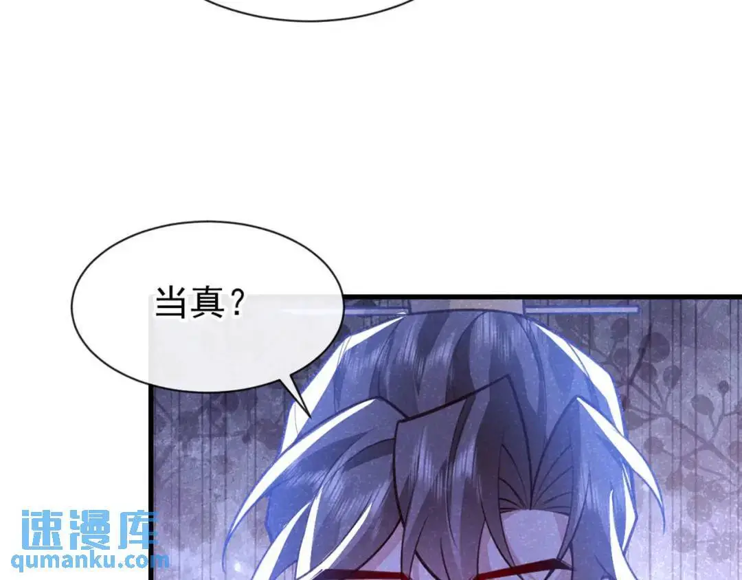 第86话：我宽心个屁！77