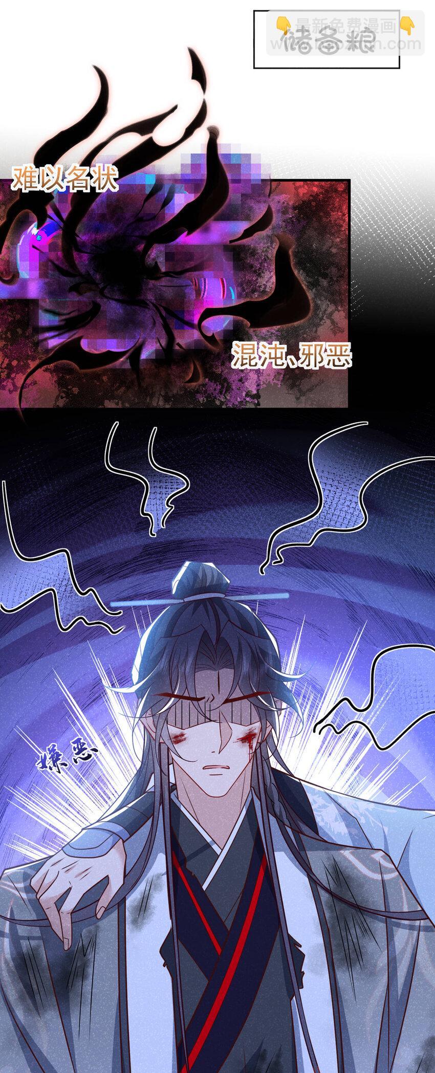 第62话 你让我，吃它？3