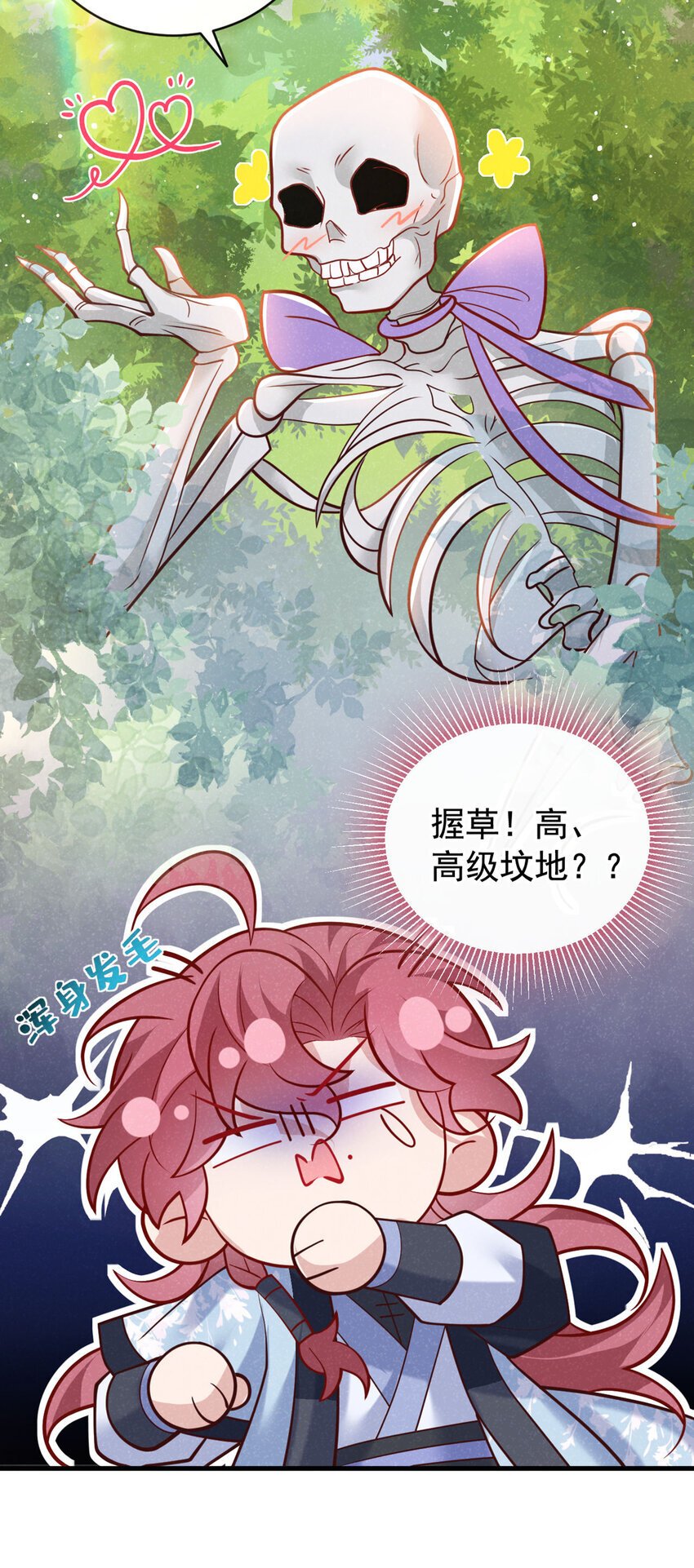第54话 怎么又是你们？5