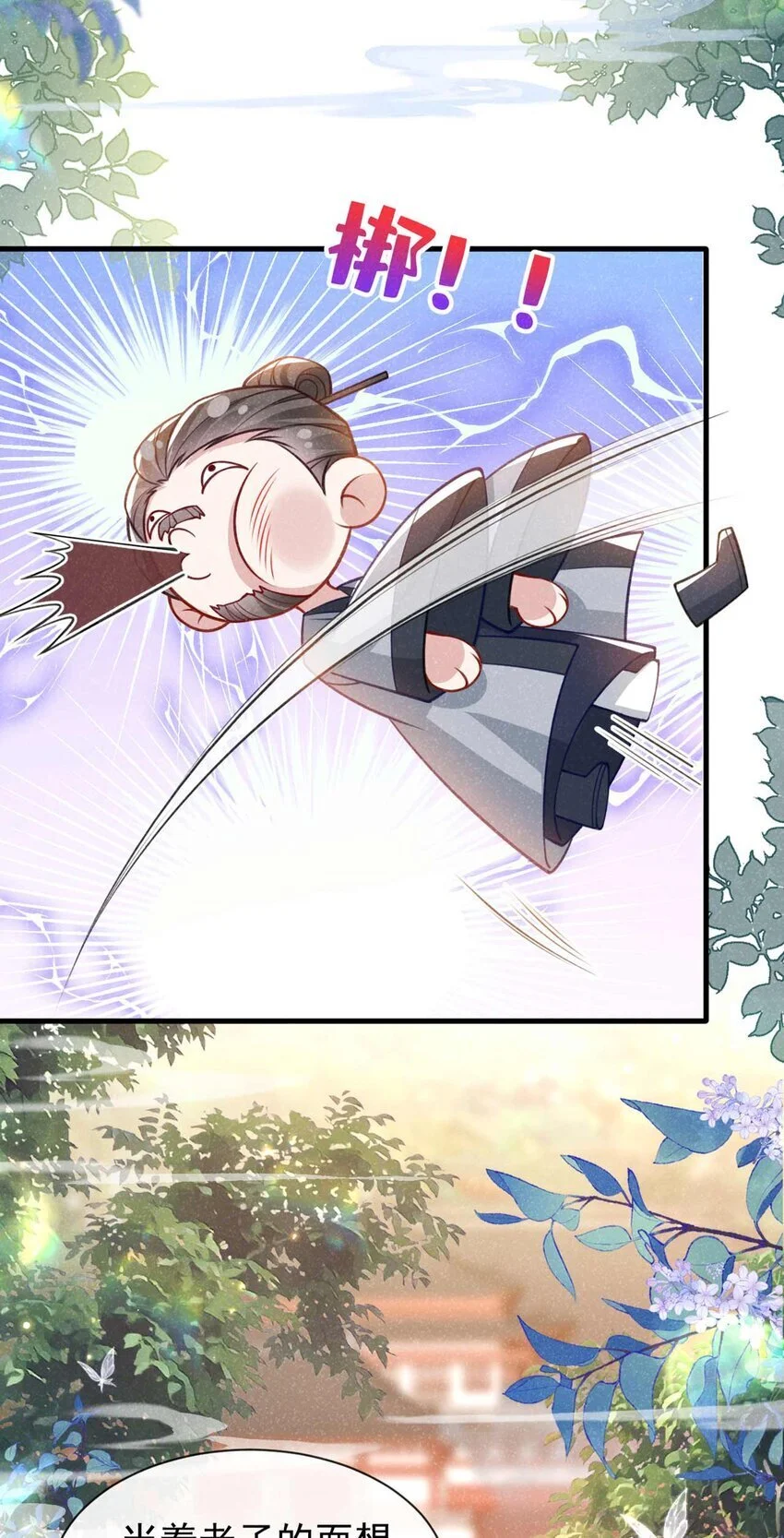 第68话 想动我儿子？没门！16