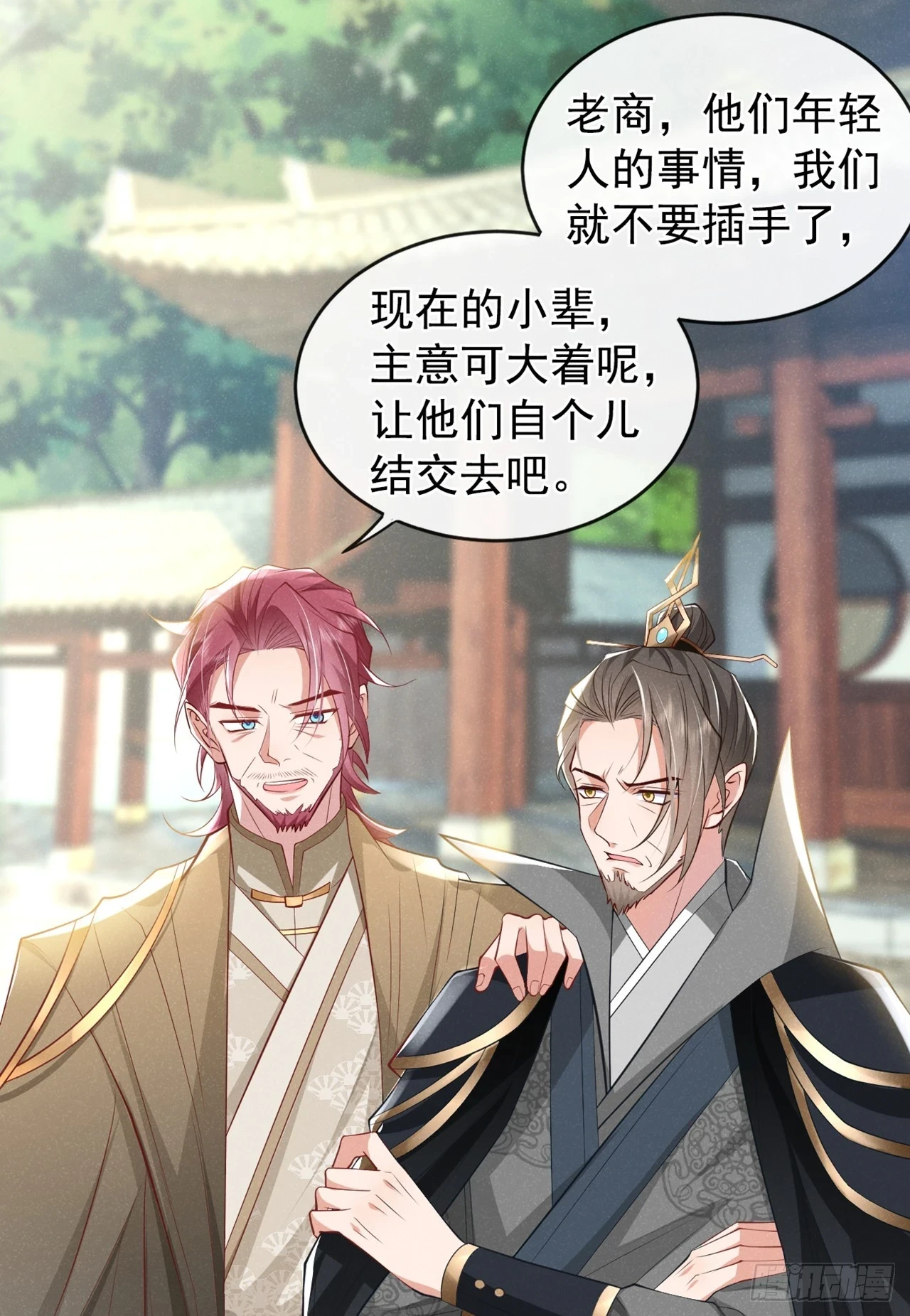 第7话 你真的喜欢那季迟？8