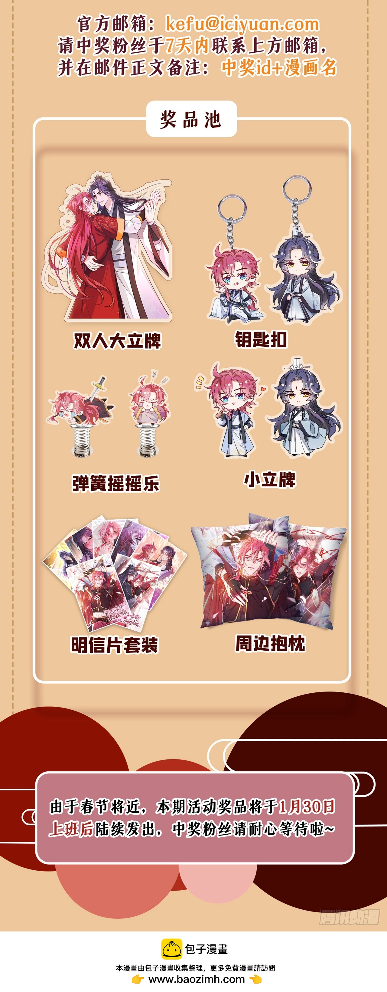 第5话 是谁欺负我儿？36
