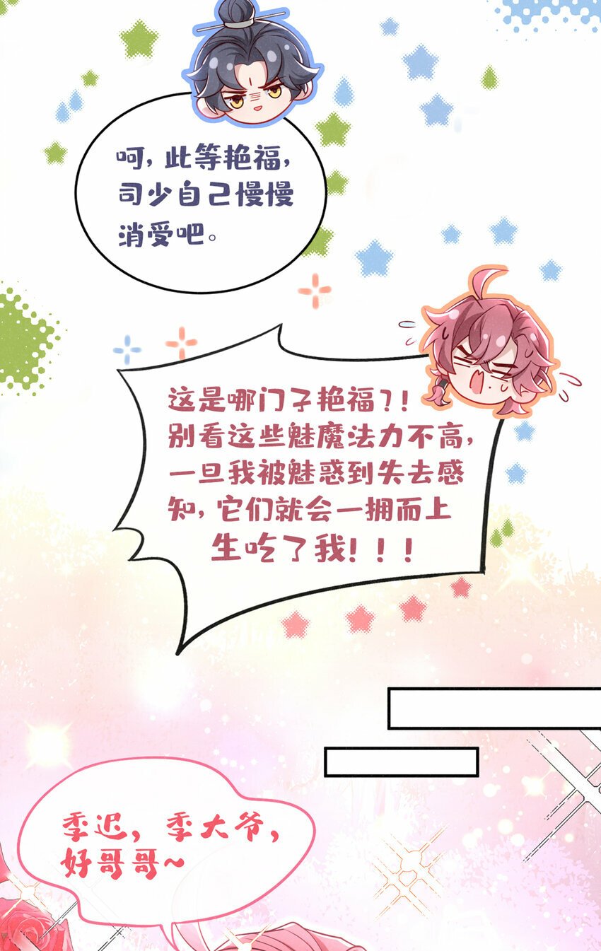 第27话 你就带我走吧~24