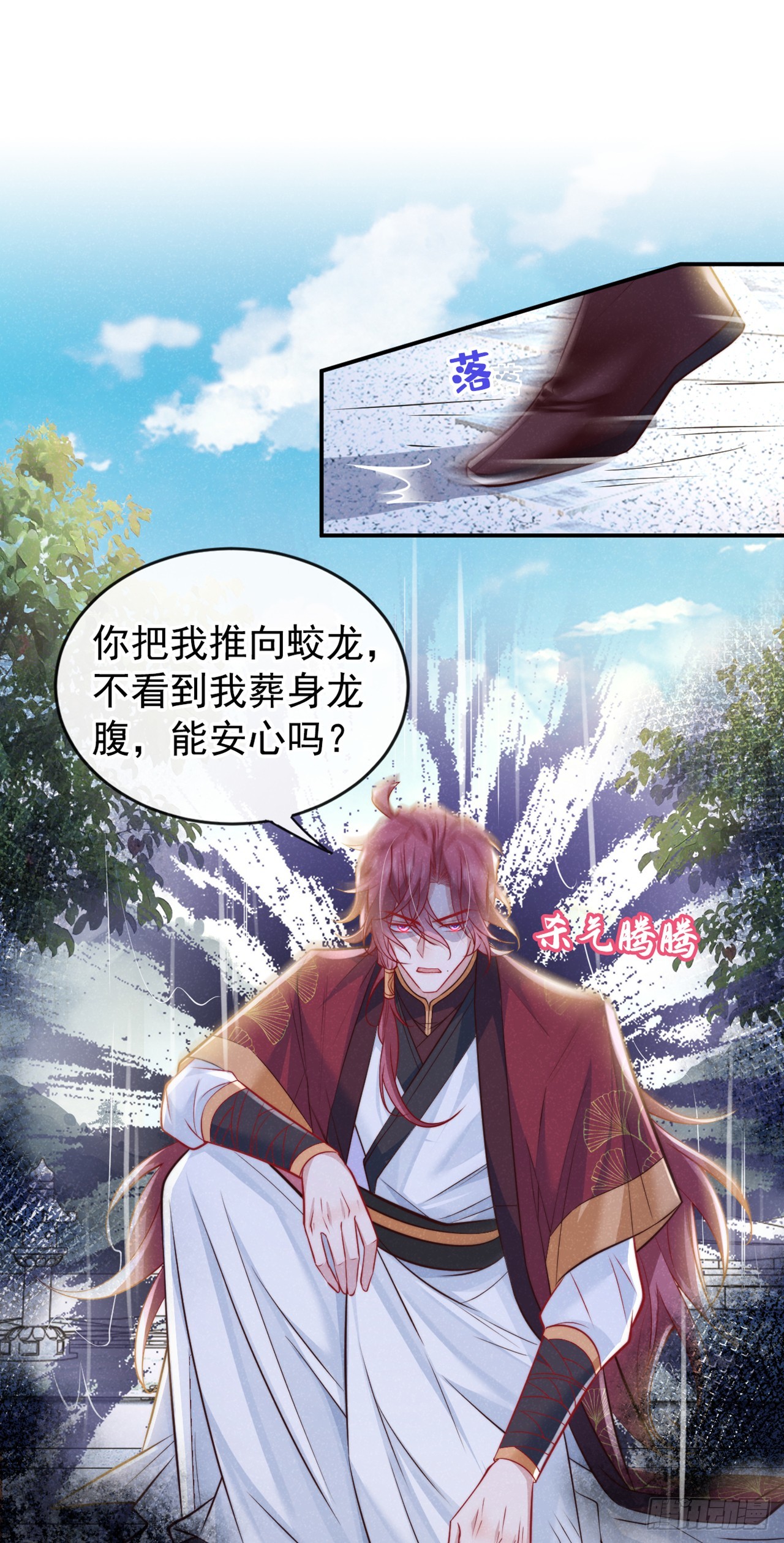 第4话 等等，他有那么好心？24