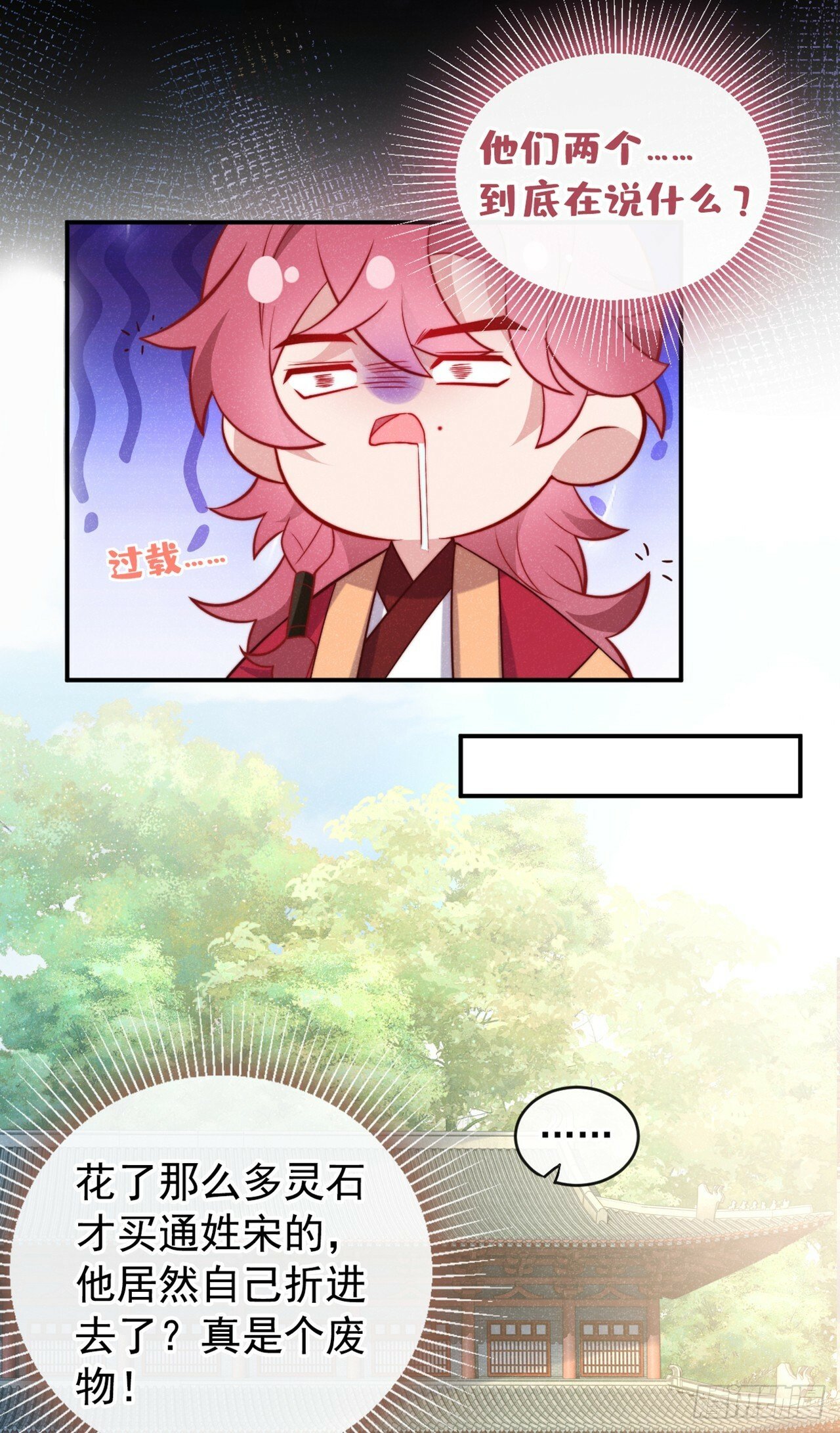 第19话 废物中的顶级废物？3