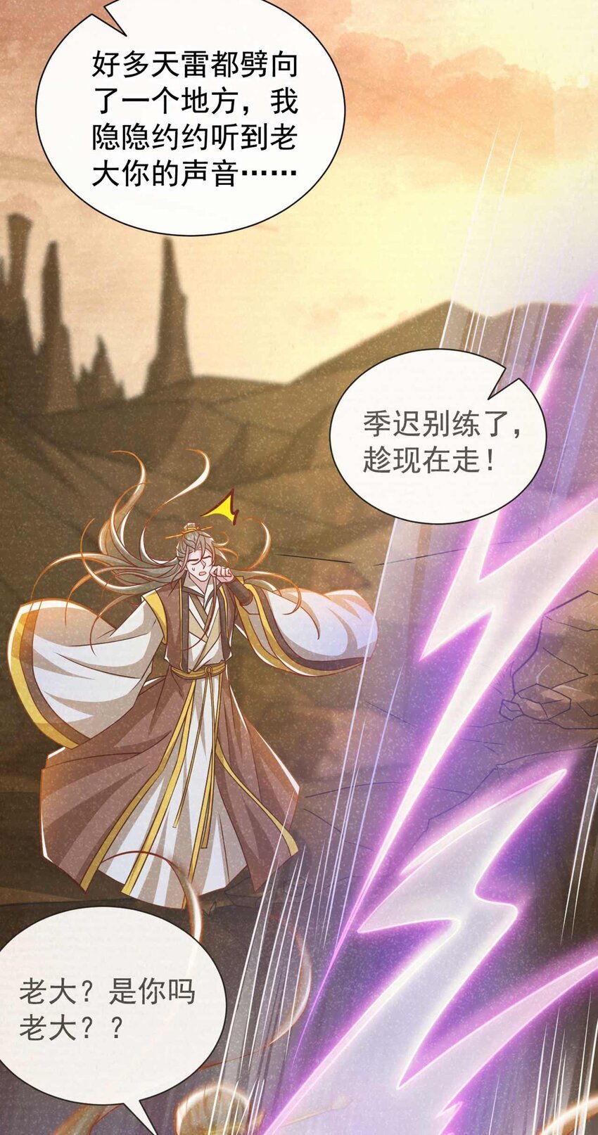第64话 你能操纵空间？！3
