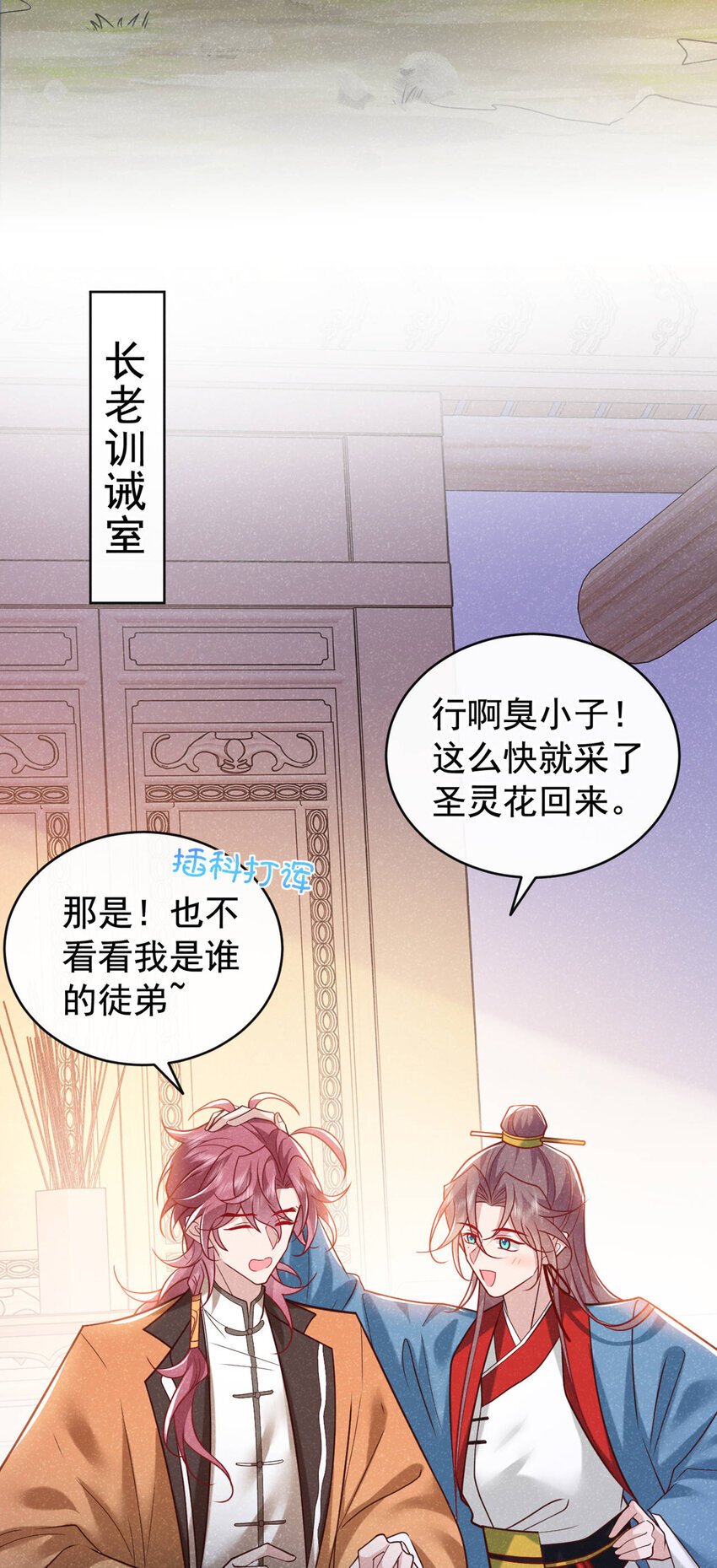 第48话 你想去找你父母？29