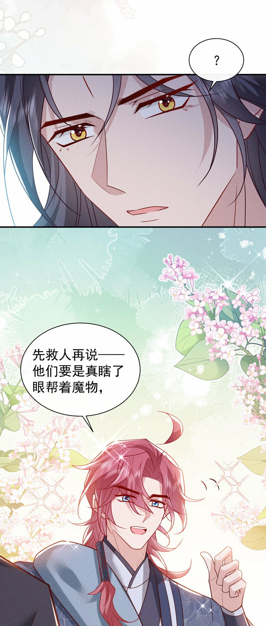 第44话 今天这人，我救定了！5