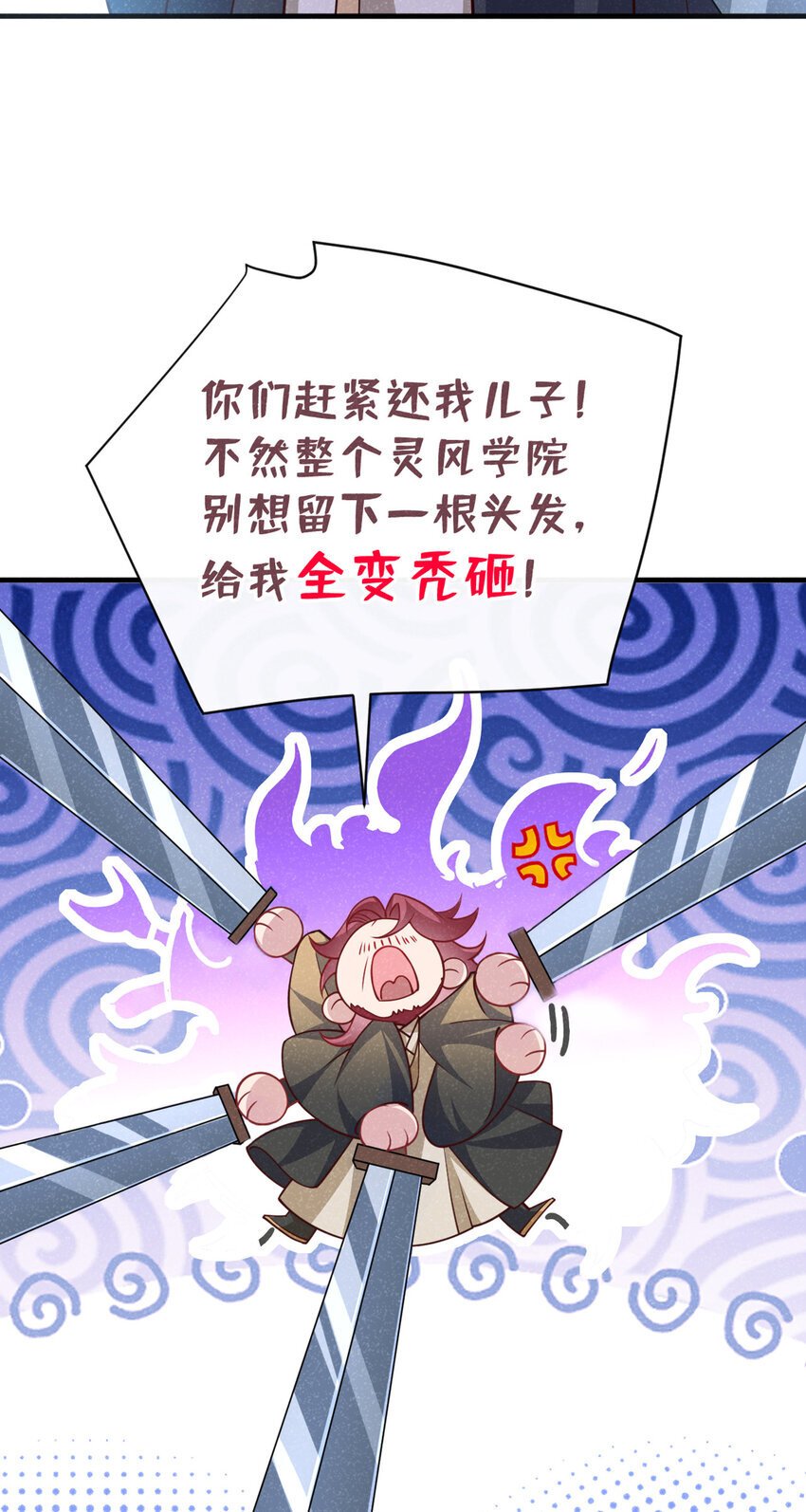 第63话 季迟，快跑！4