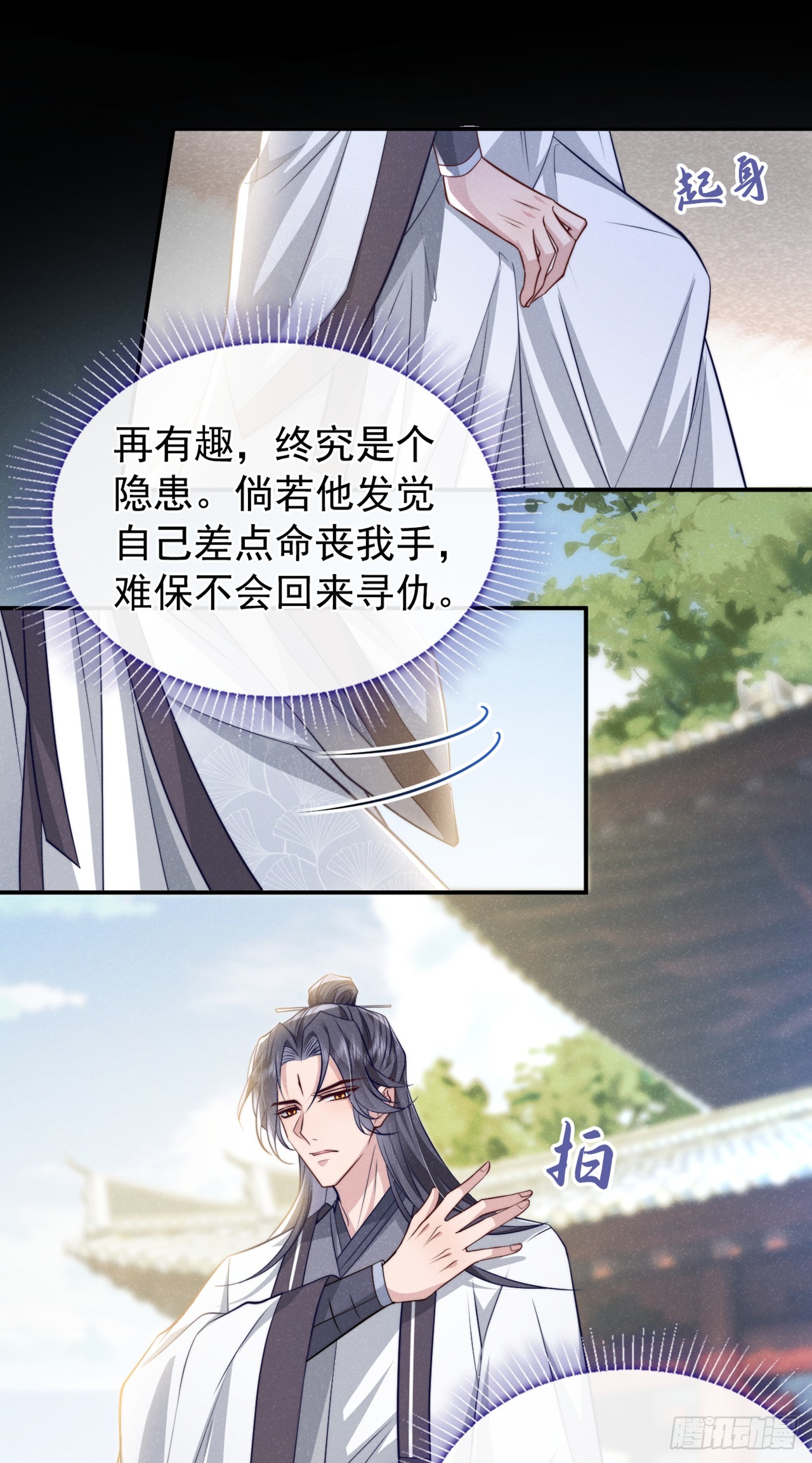 第4话 等等，他有那么好心？19