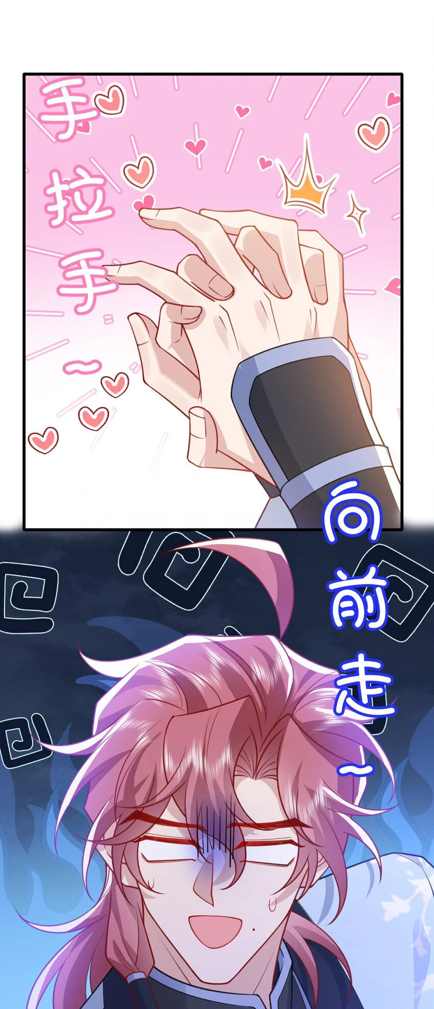 第66话 我不干净了！10