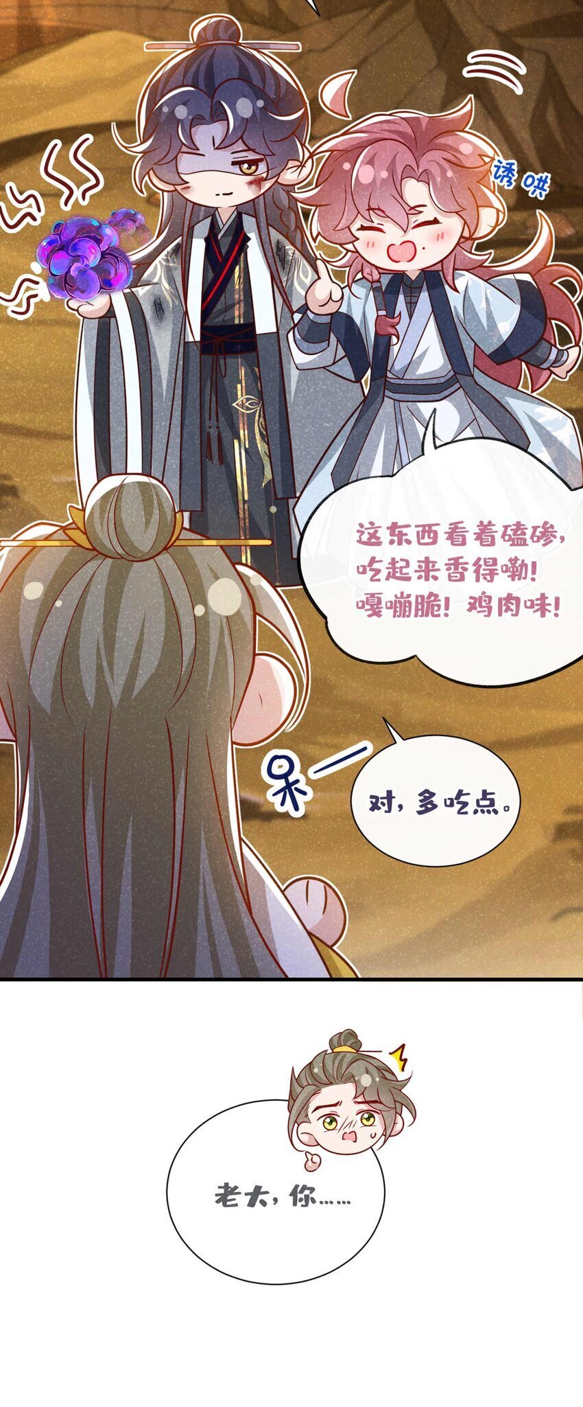 第64话 你能操纵空间？！19