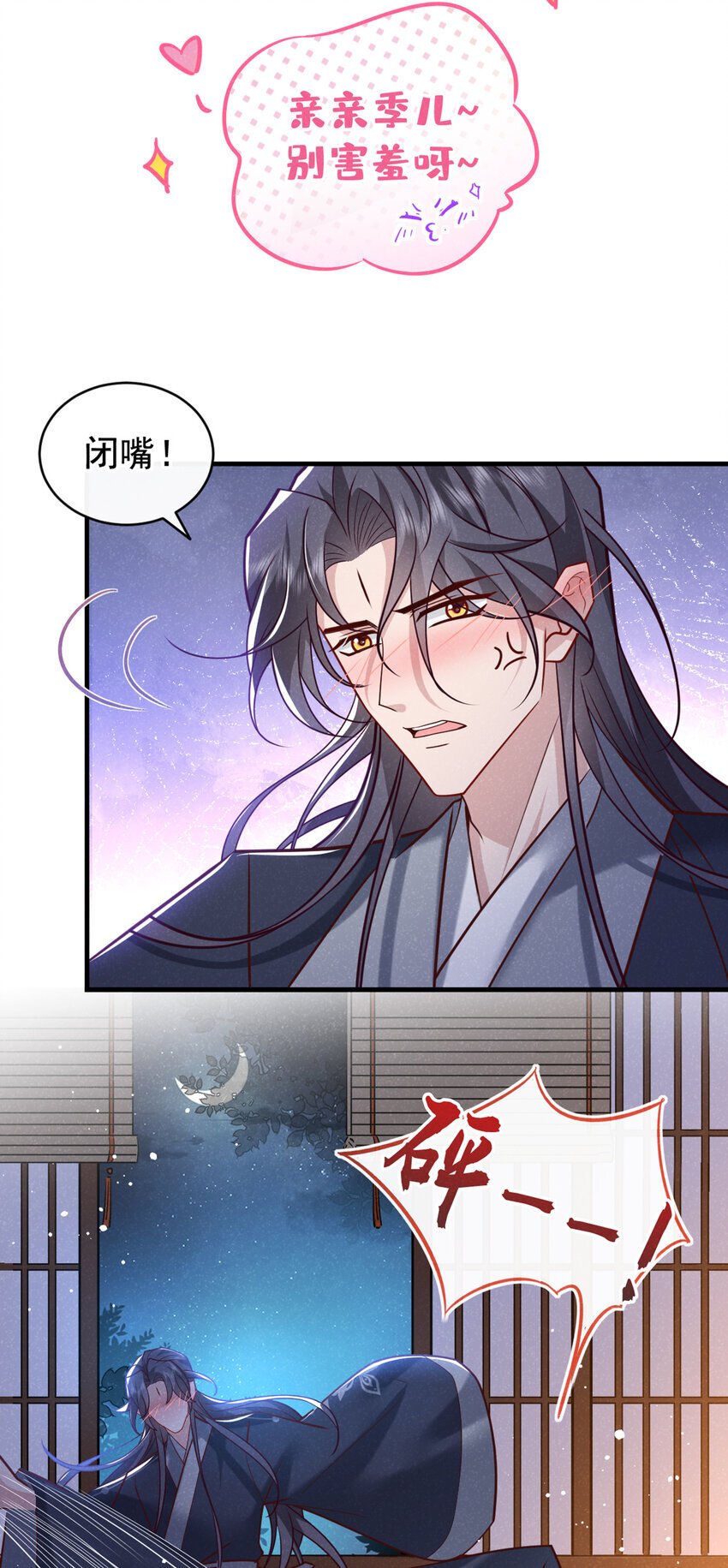 第48话 你想去找你父母？26