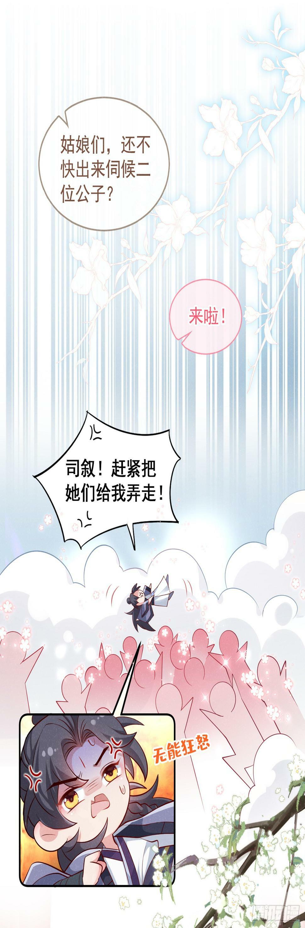 第13话 这就是乐子？6