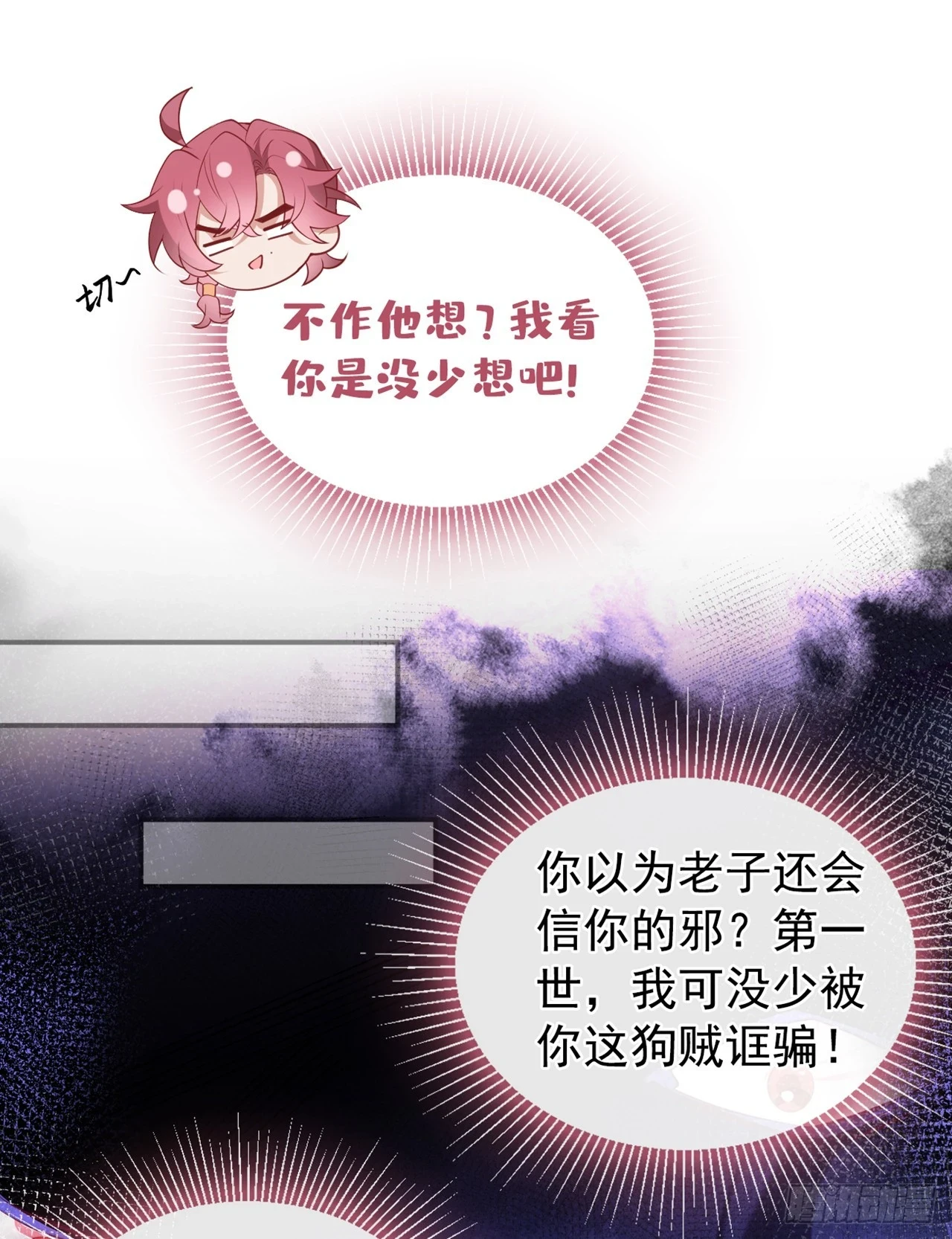 第10话 他喜欢上猛药？3