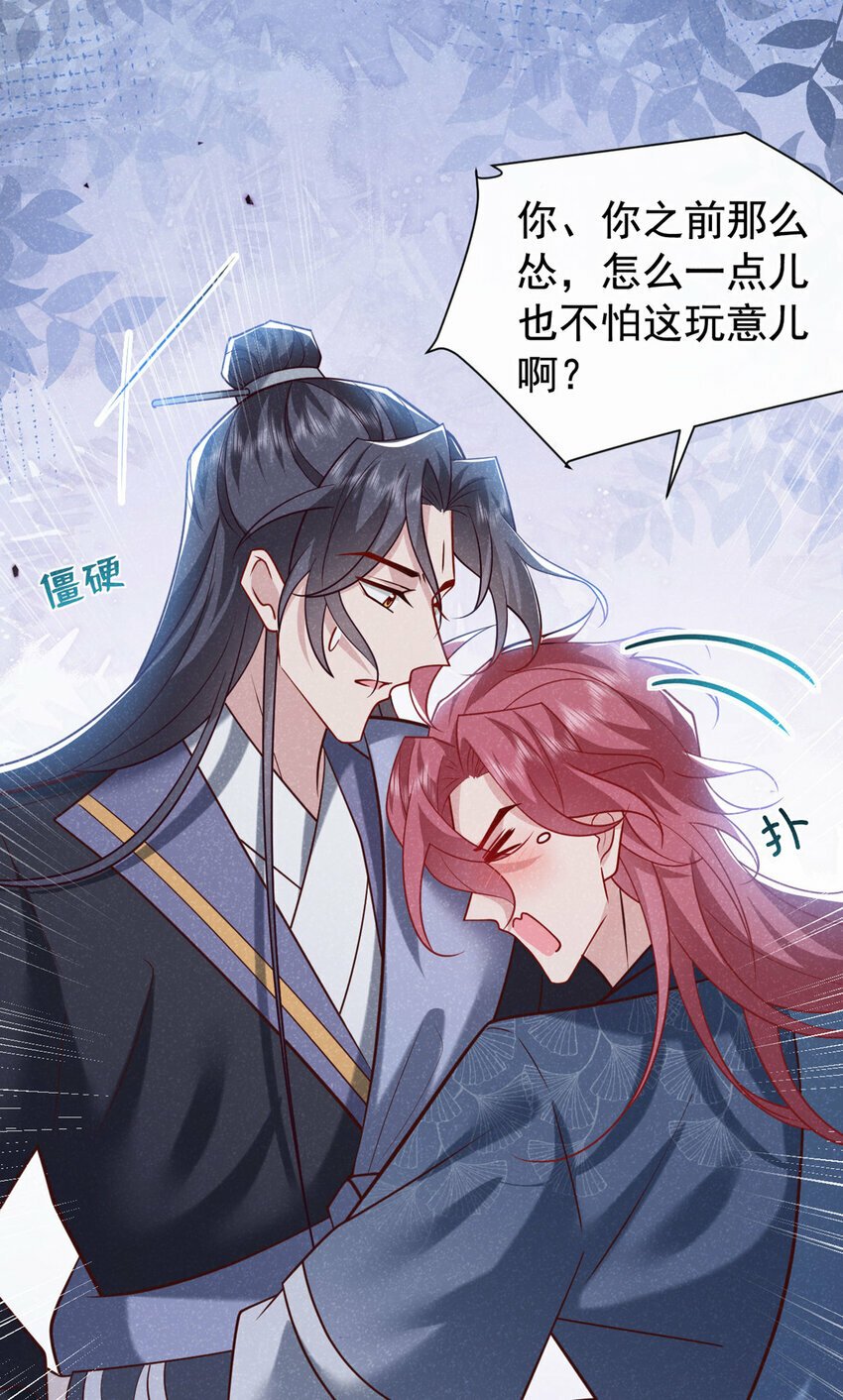 第37话 季迟，你这是家暴！30