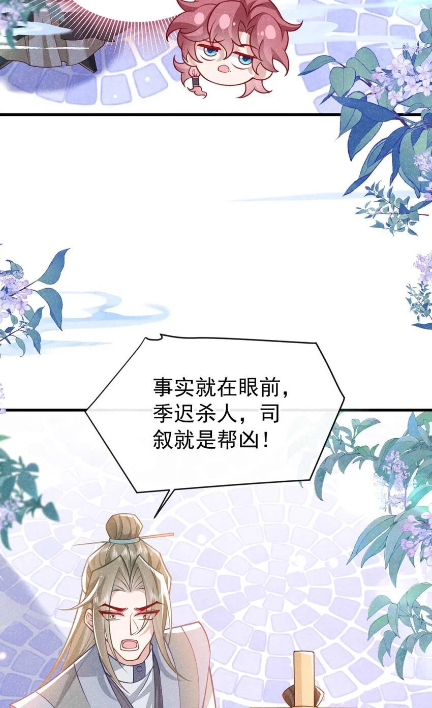 第68话 想动我儿子？没门！12