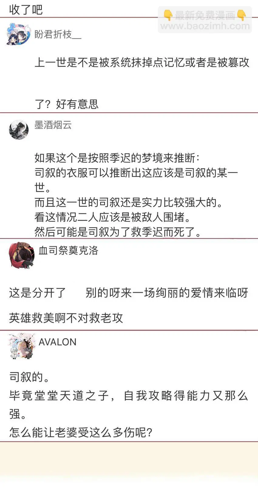 第83话 这是……鸿蒙珠？！37