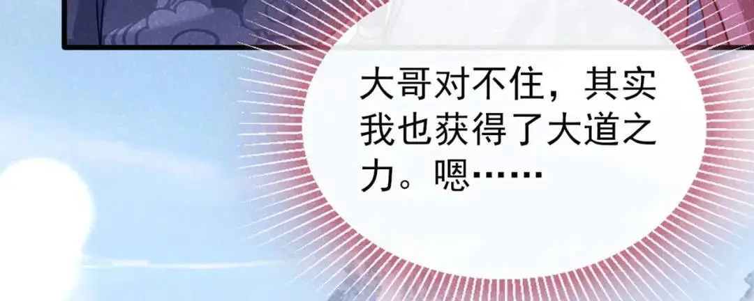 第86话：我宽心个屁！64