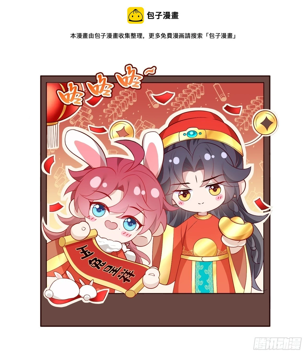 第6话 那道身影逆光而来0