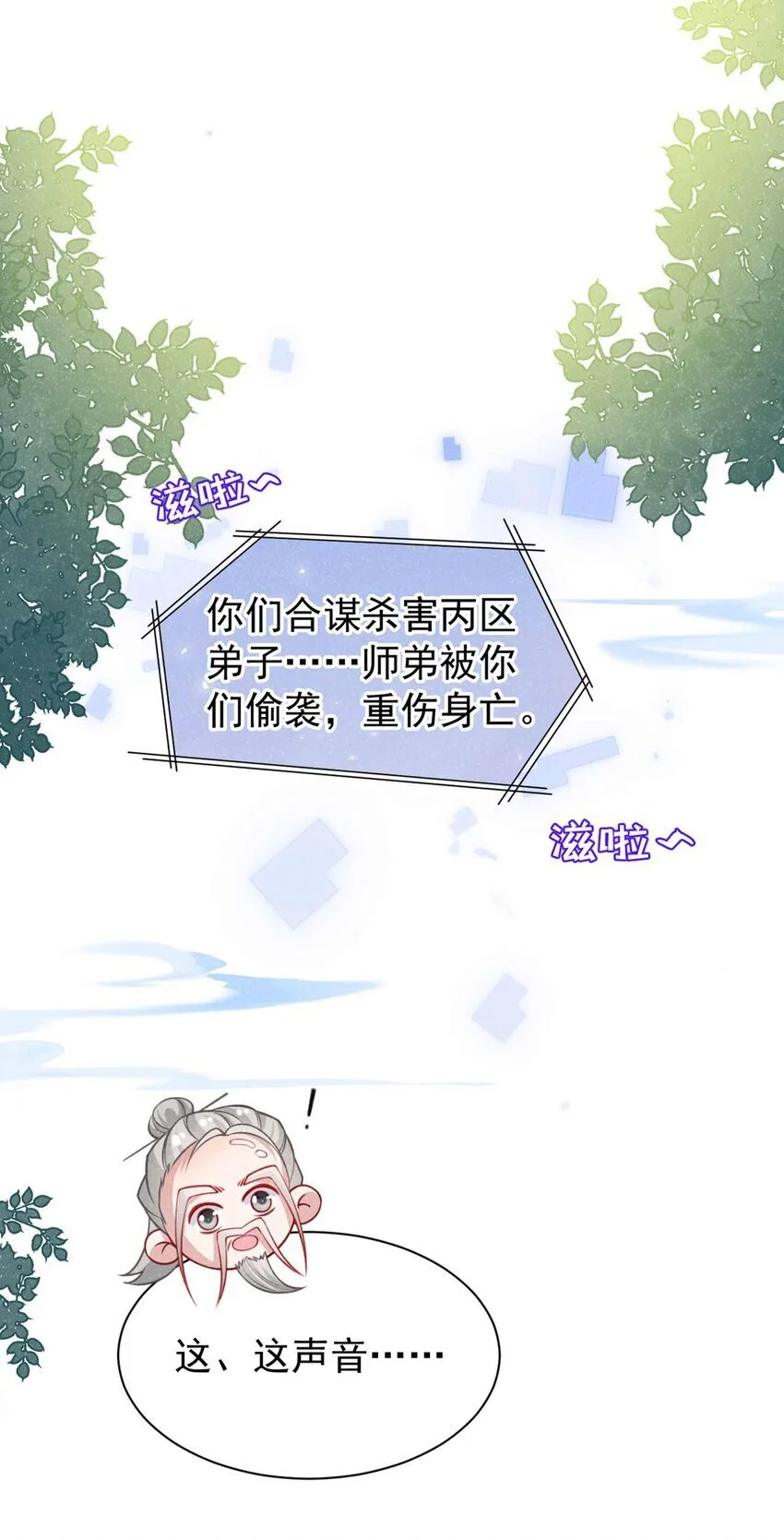第68话 想动我儿子？没门！3