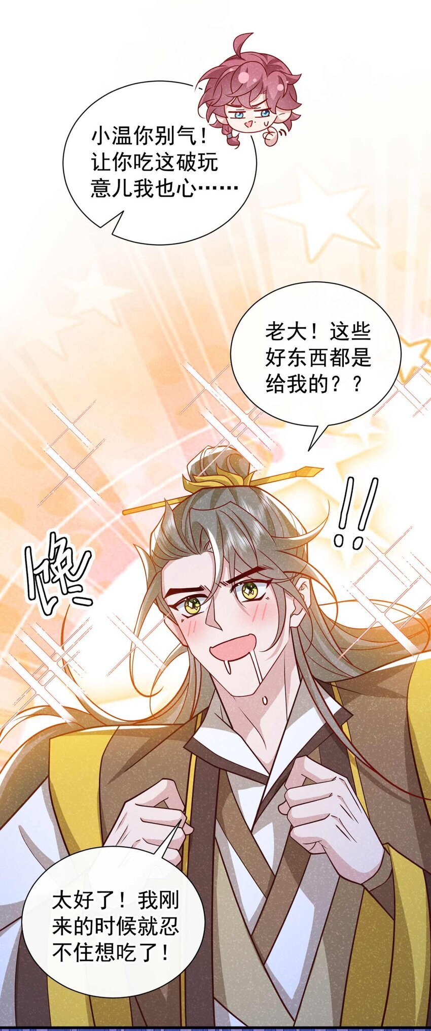 第64话 你能操纵空间？！20