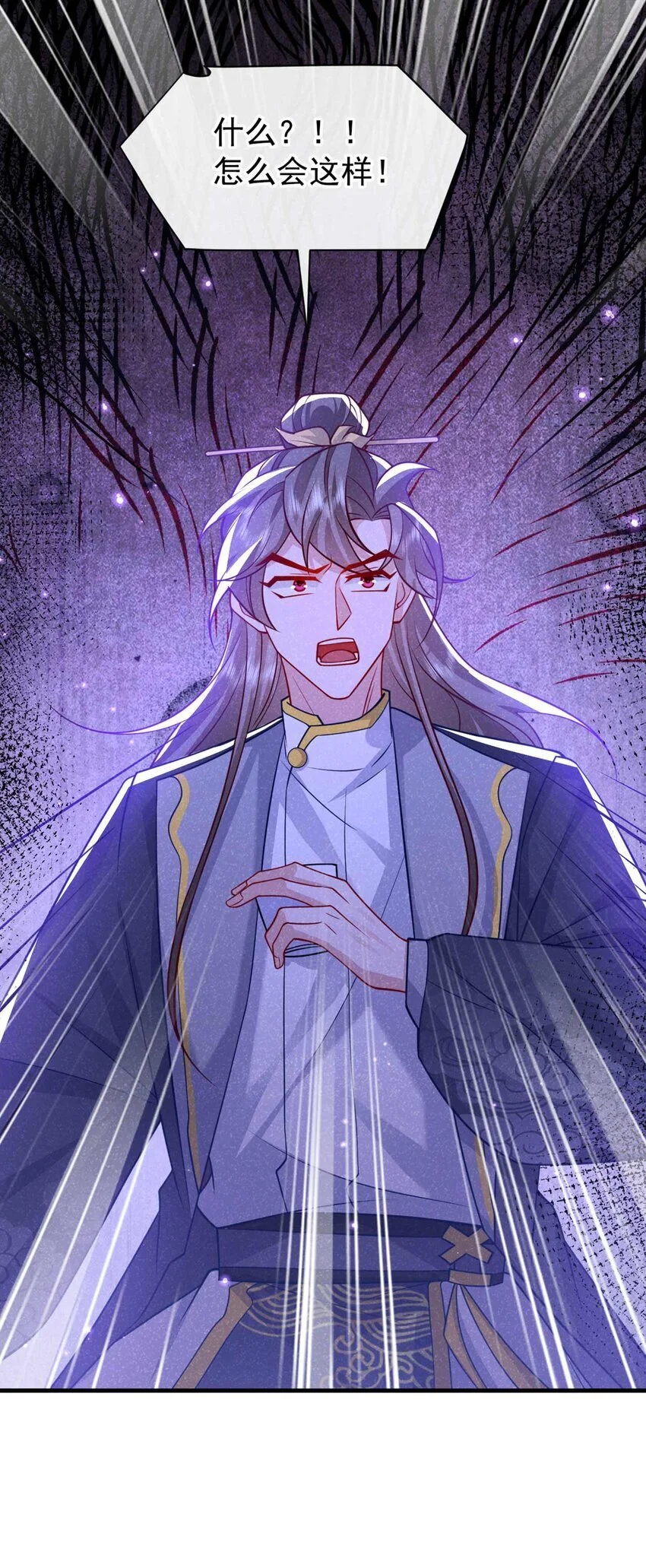 第77话 我不能辜负他4