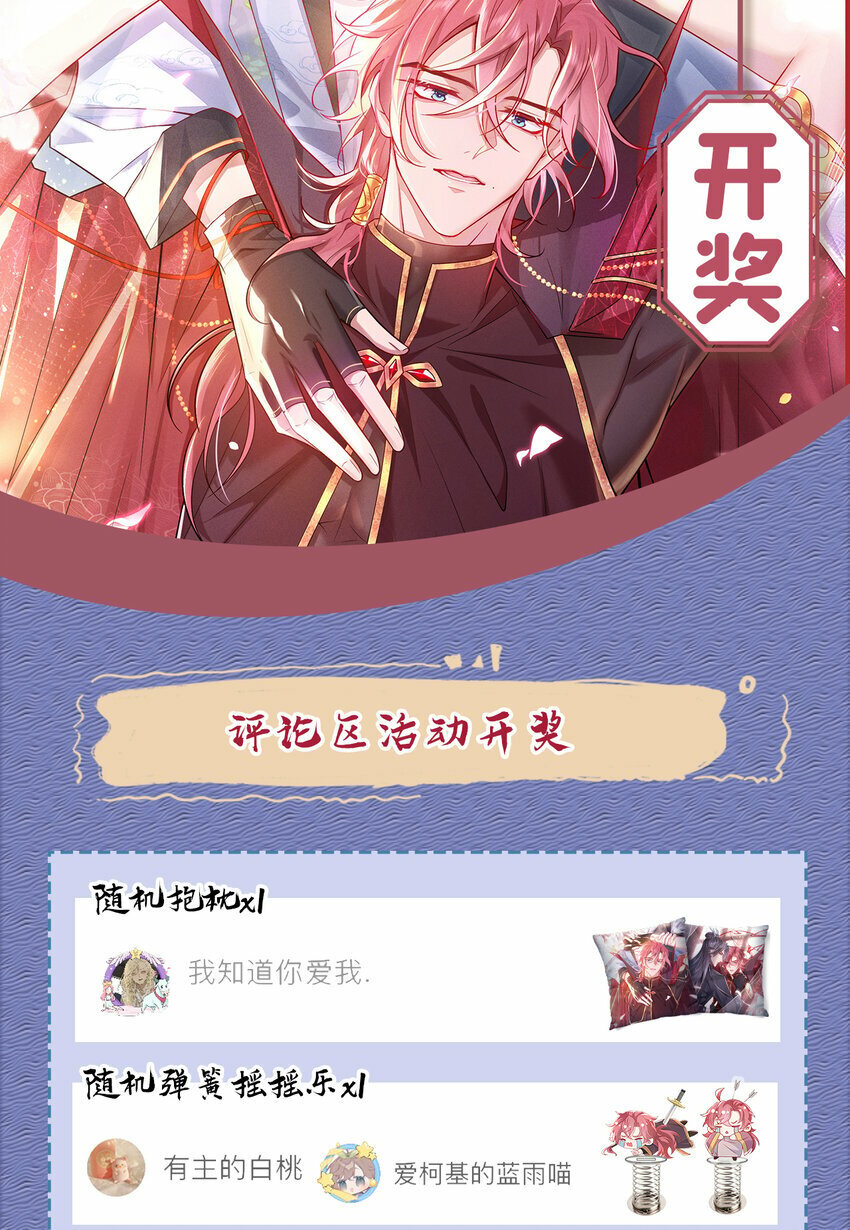 第26话 这里是……盘丝洞？33