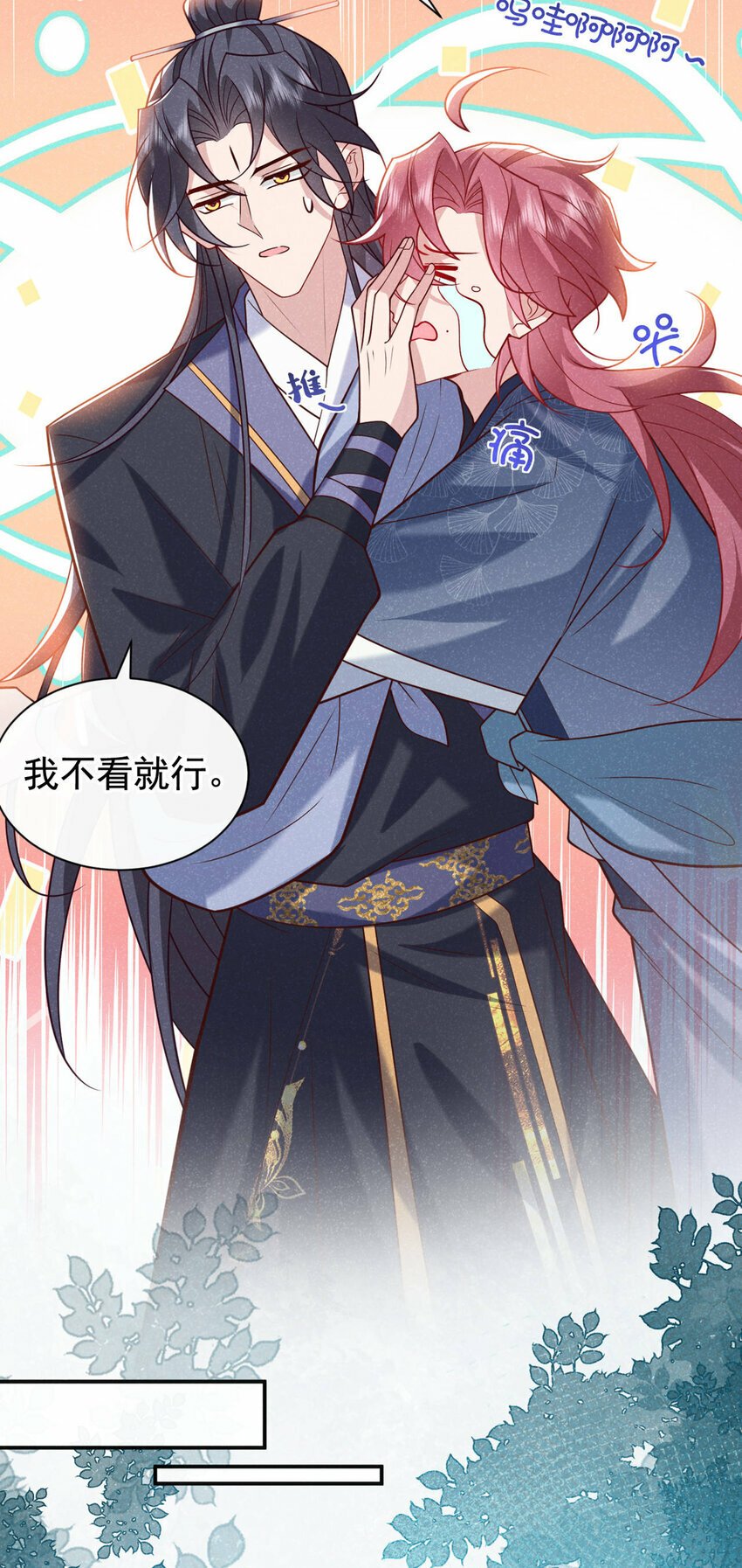 第37话 季迟，你这是家暴！5