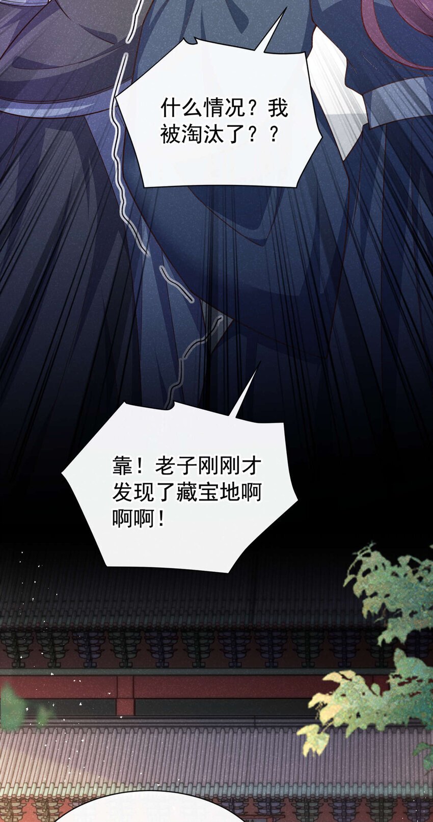 第62话 你让我，吃它？14