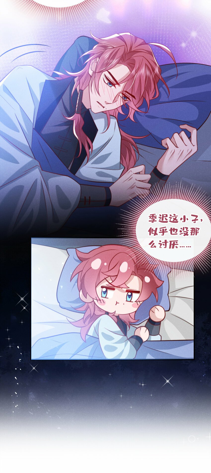 第23话 我们一起睡？25