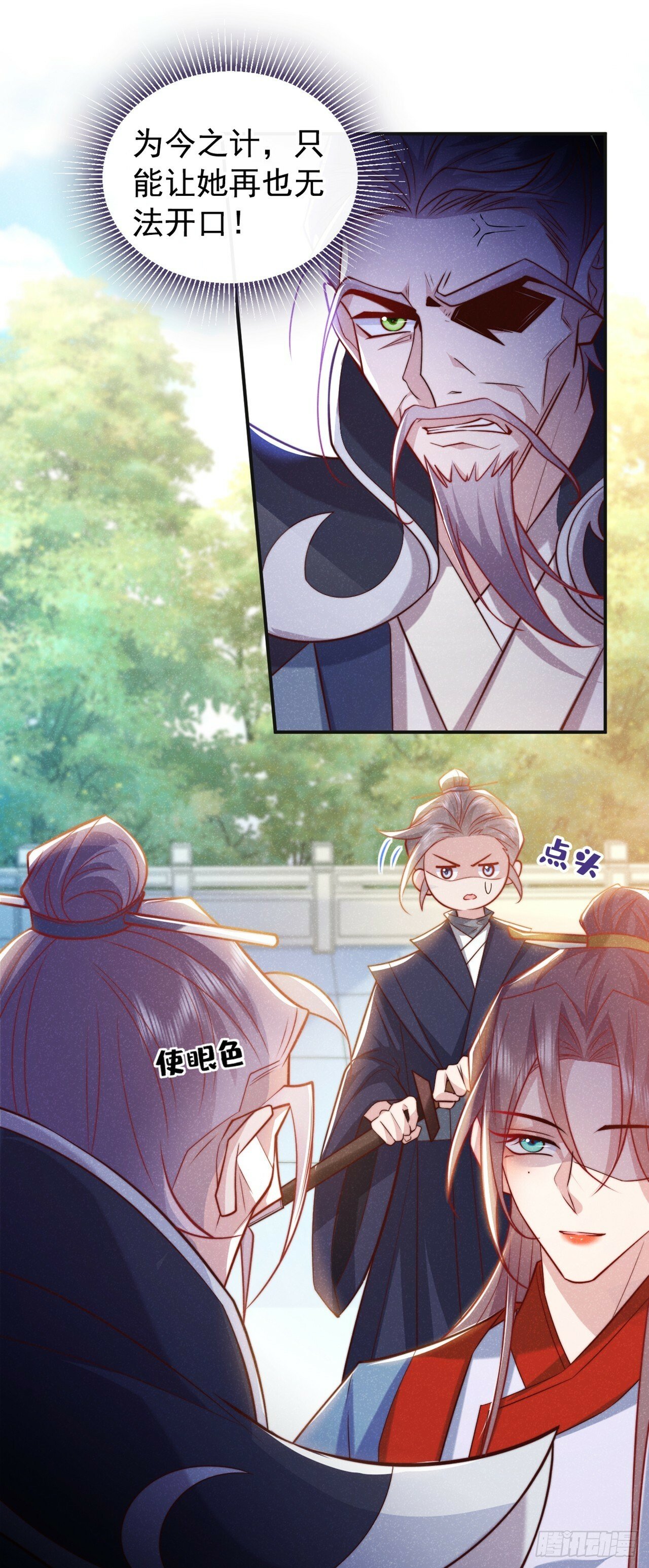 第18话 神秘长老竟是晚娘？15