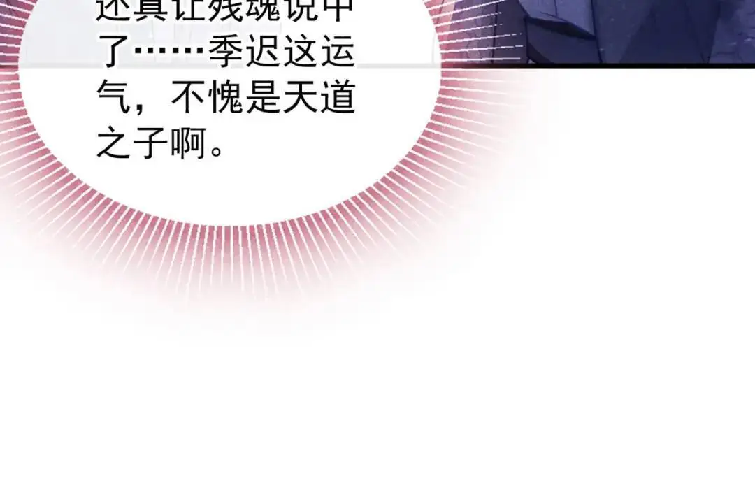 第86话：我宽心个屁！12