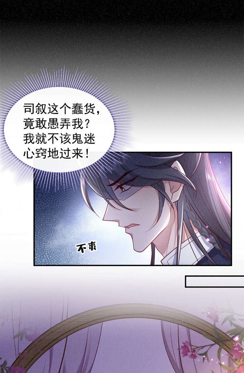 第27话 你就带我走吧~22