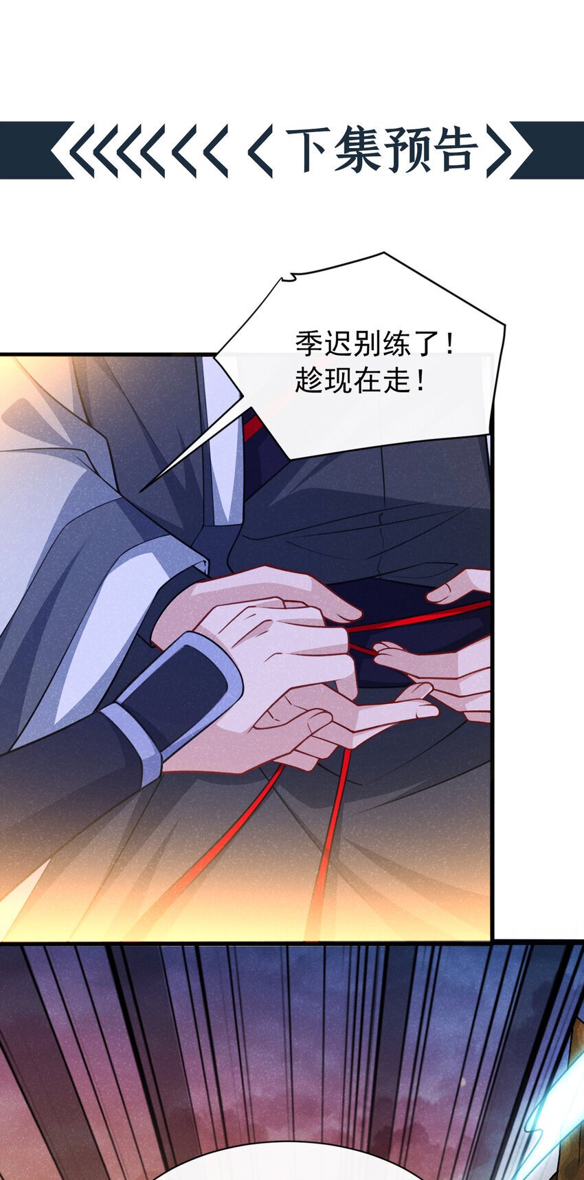 第62话 你让我，吃它？34