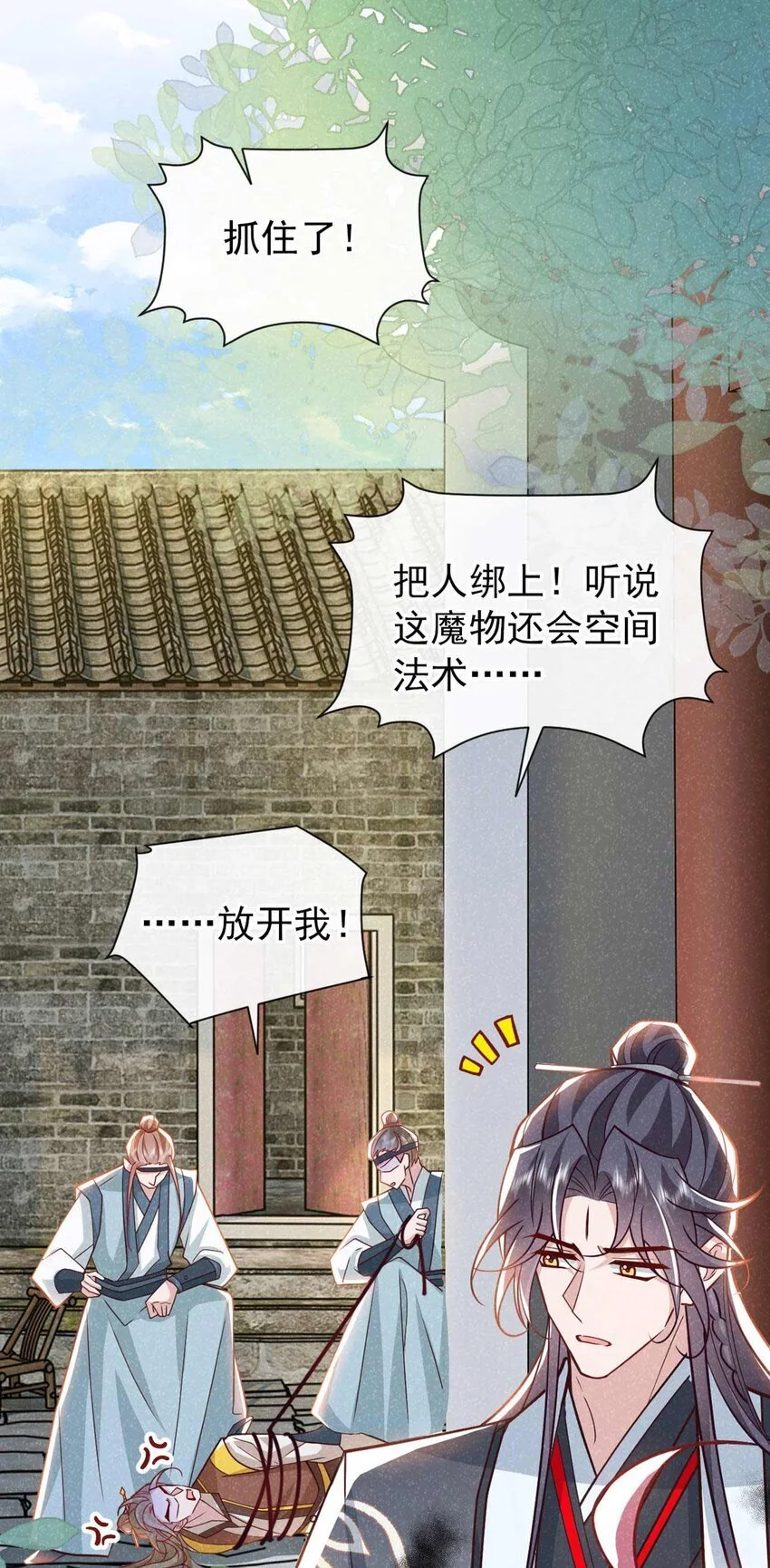 第71话 糟了，追兵！32