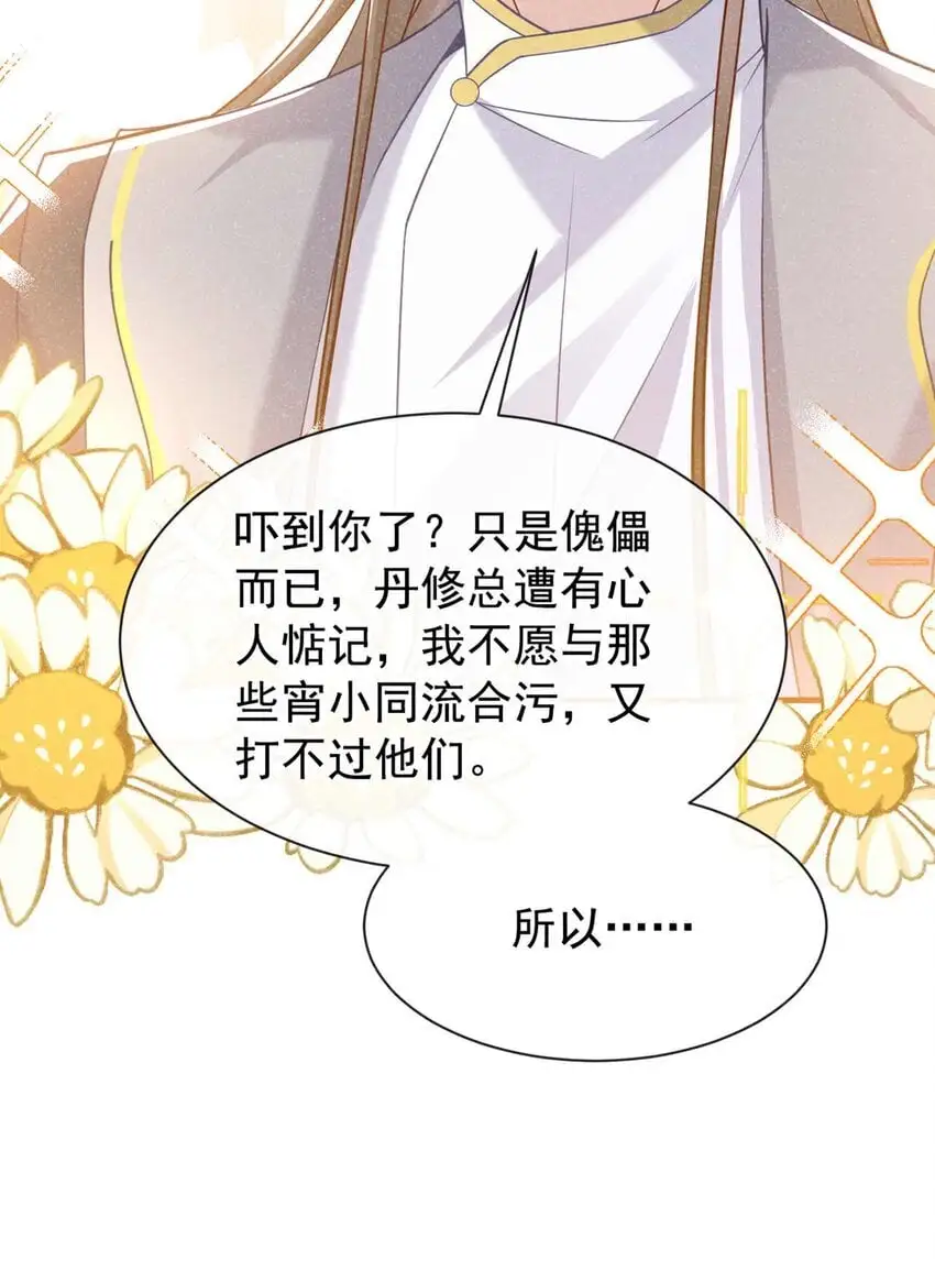 第73话 是谁害死我大哥？23