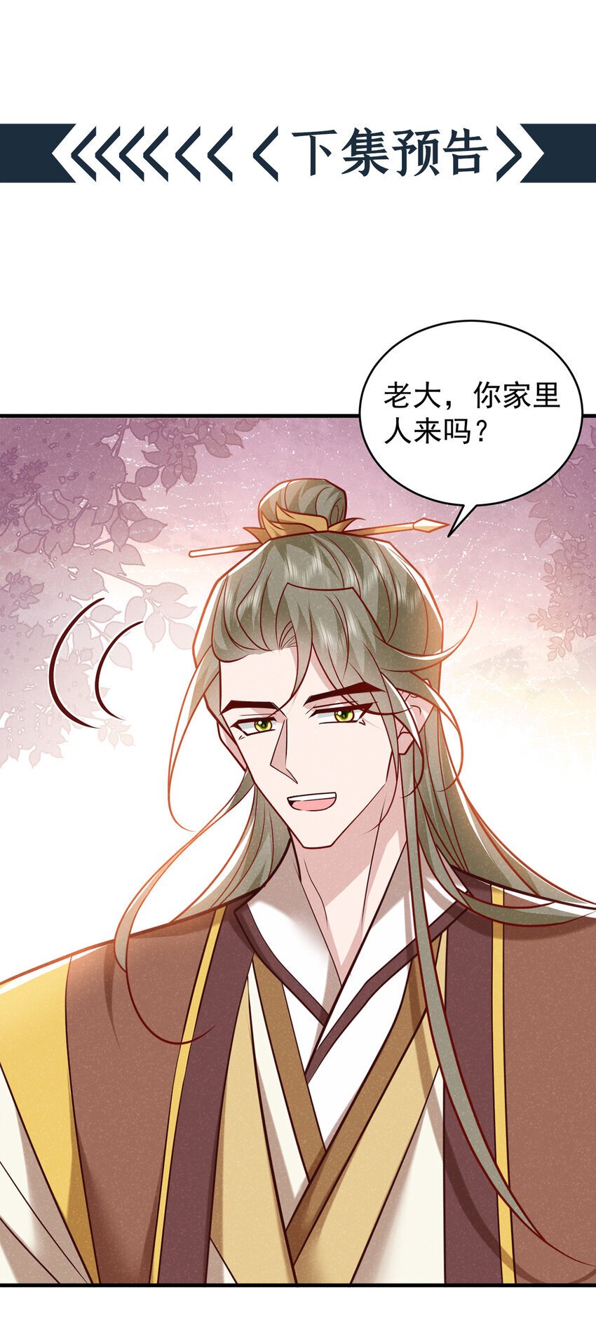 第52话 我被敷衍了？32
