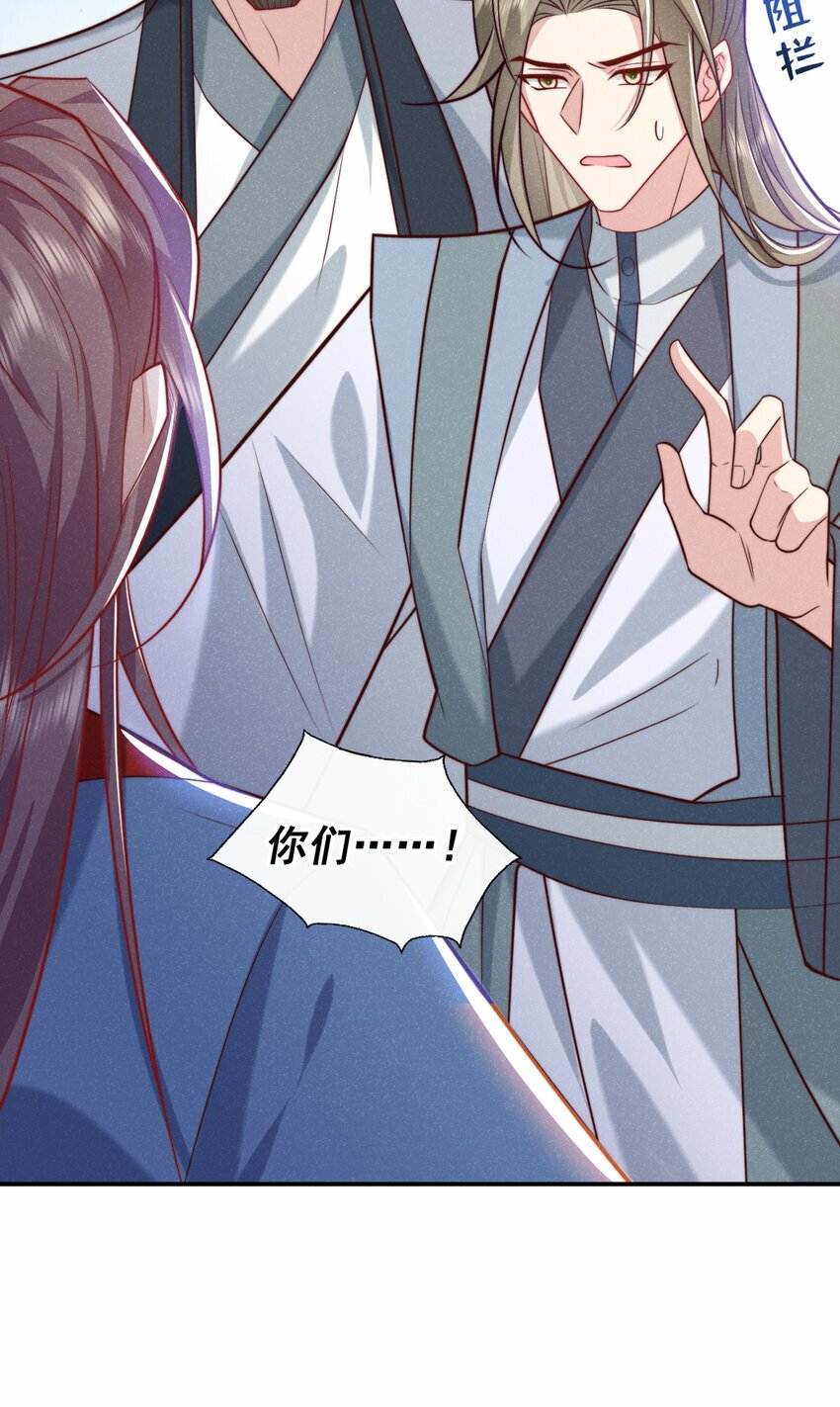 第30话 他们的目标是我？25