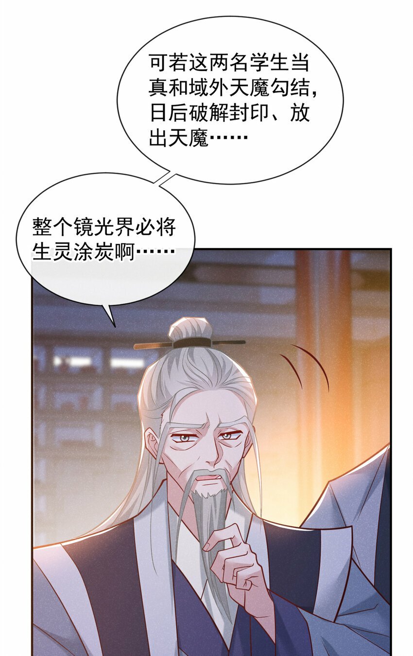 第第32话 他想堵住我的嘴？32