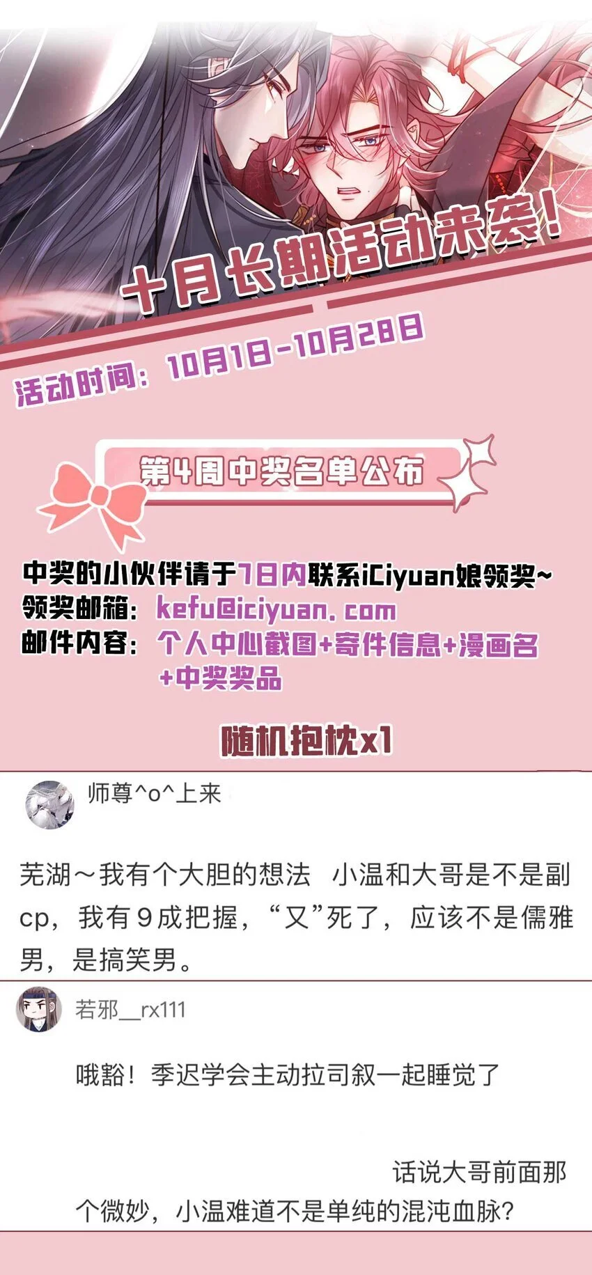 第74话 这个司笺有点古怪42