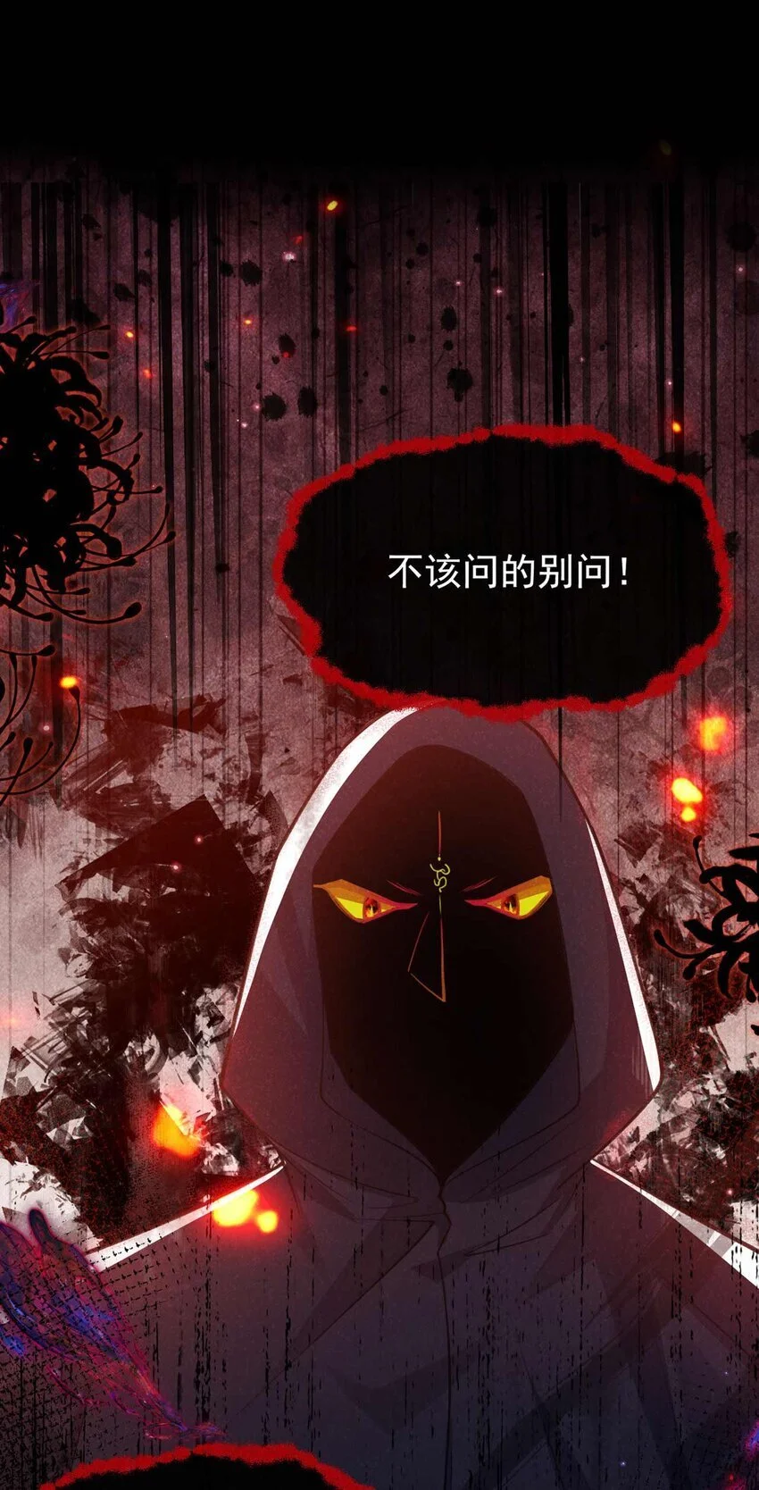 第78话 别欺人太甚！27