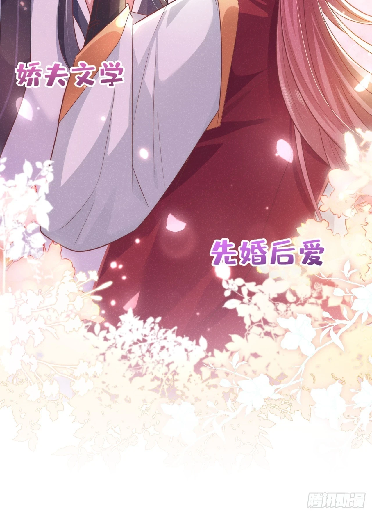 第7话 你真的喜欢那季迟？3