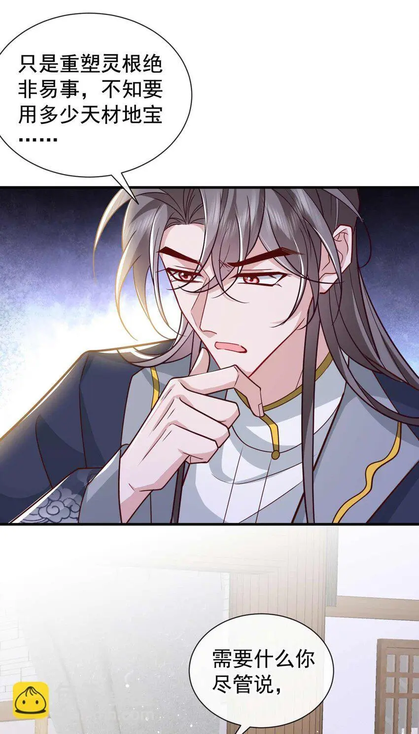 第77话 我不能辜负他15