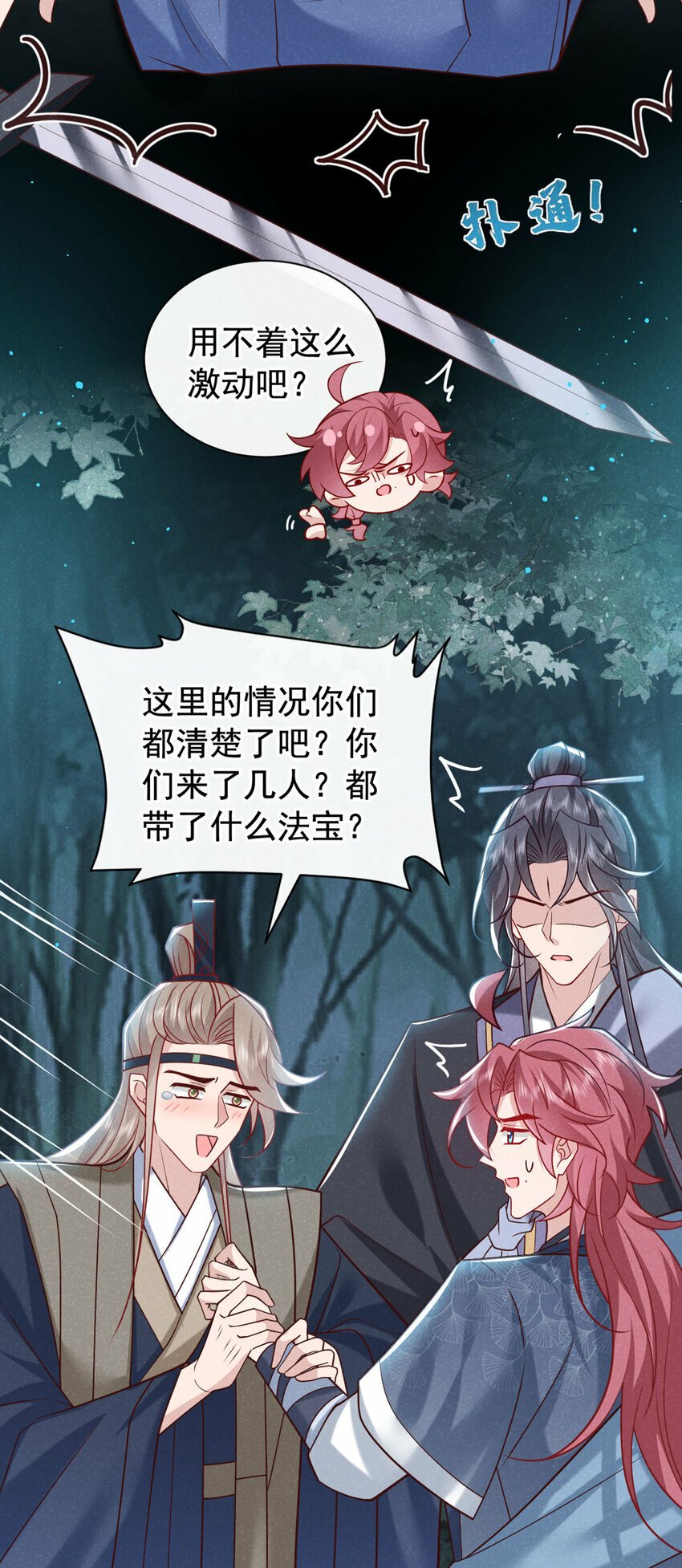 第41话 这地方，不对劲！15