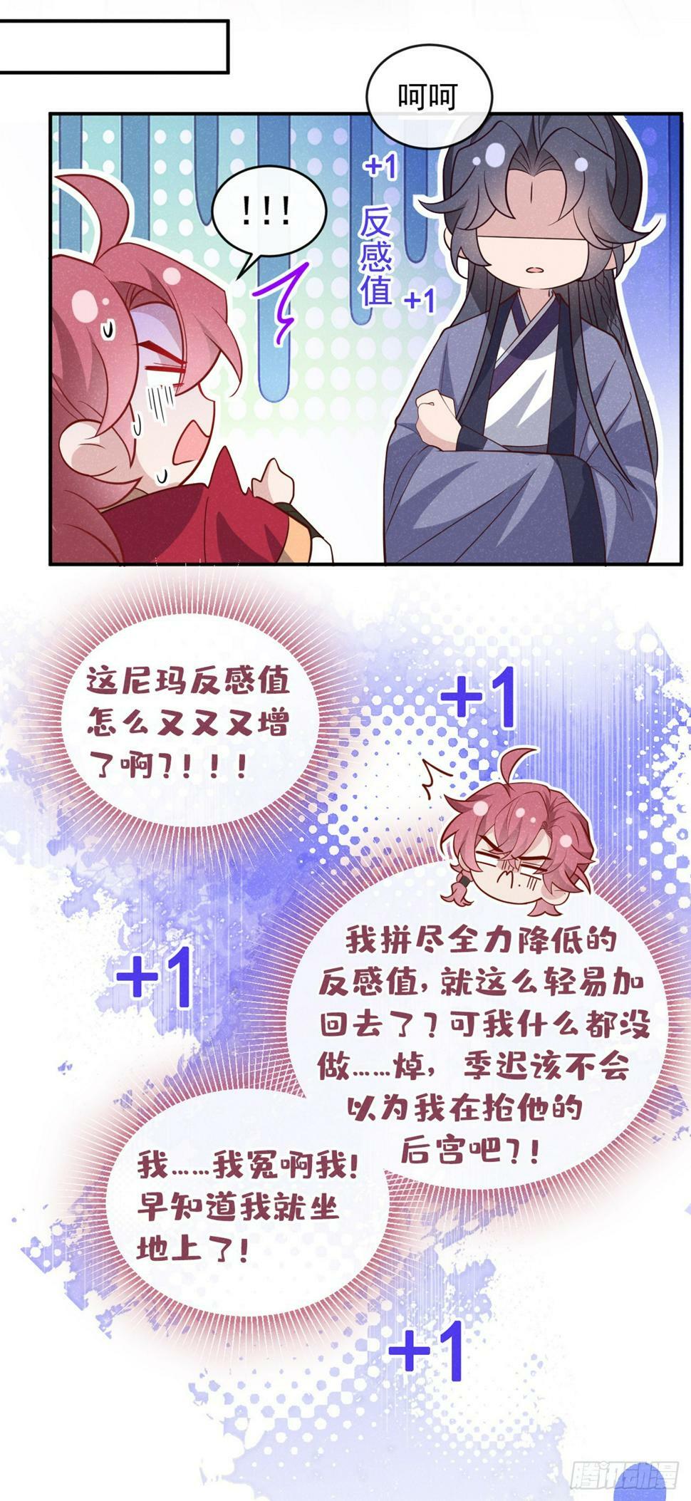 第15话 季迟哥哥救我！23