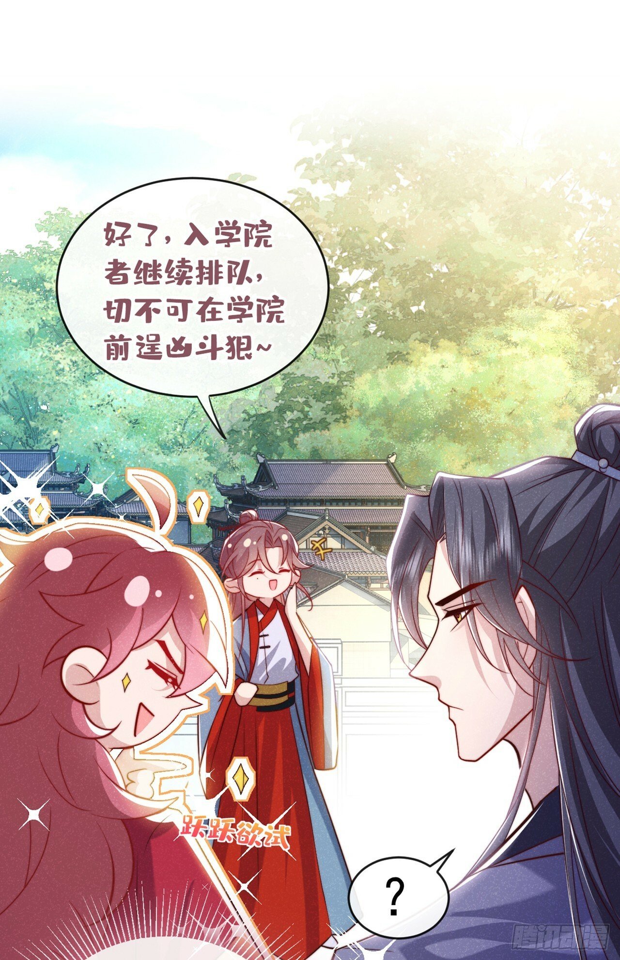 第18话 神秘长老竟是晚娘？25
