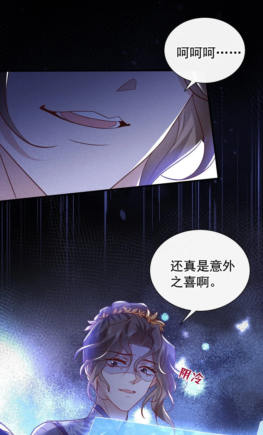 第66话 我不干净了！36