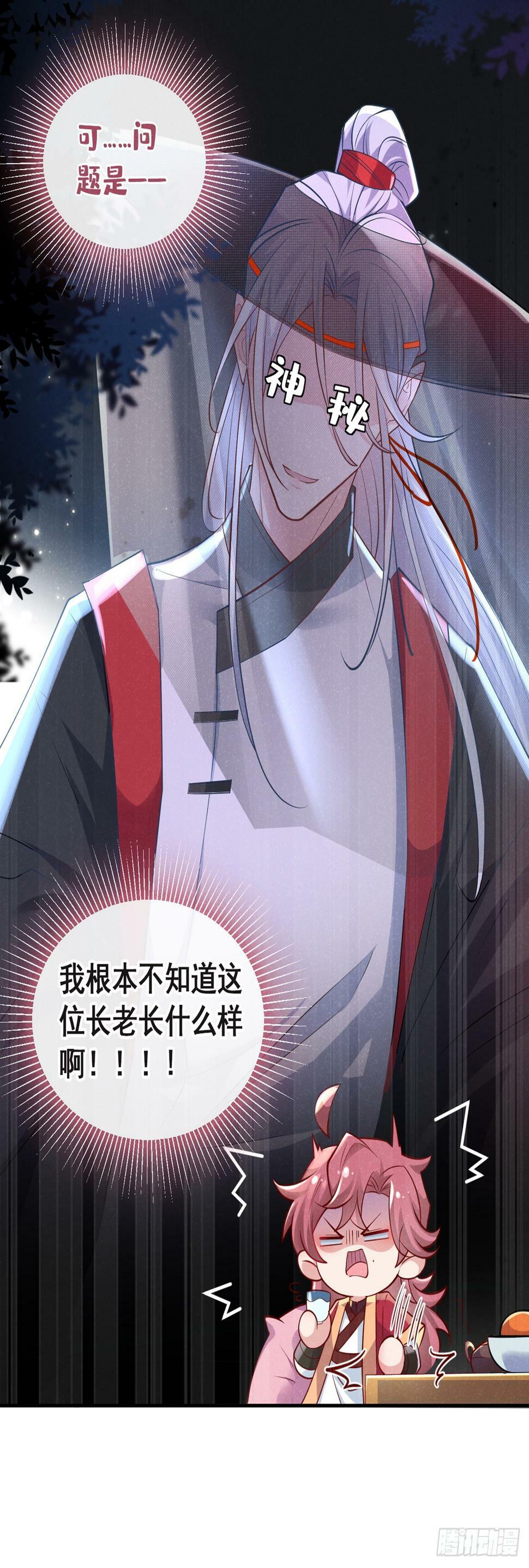 第13话 这就是乐子？9