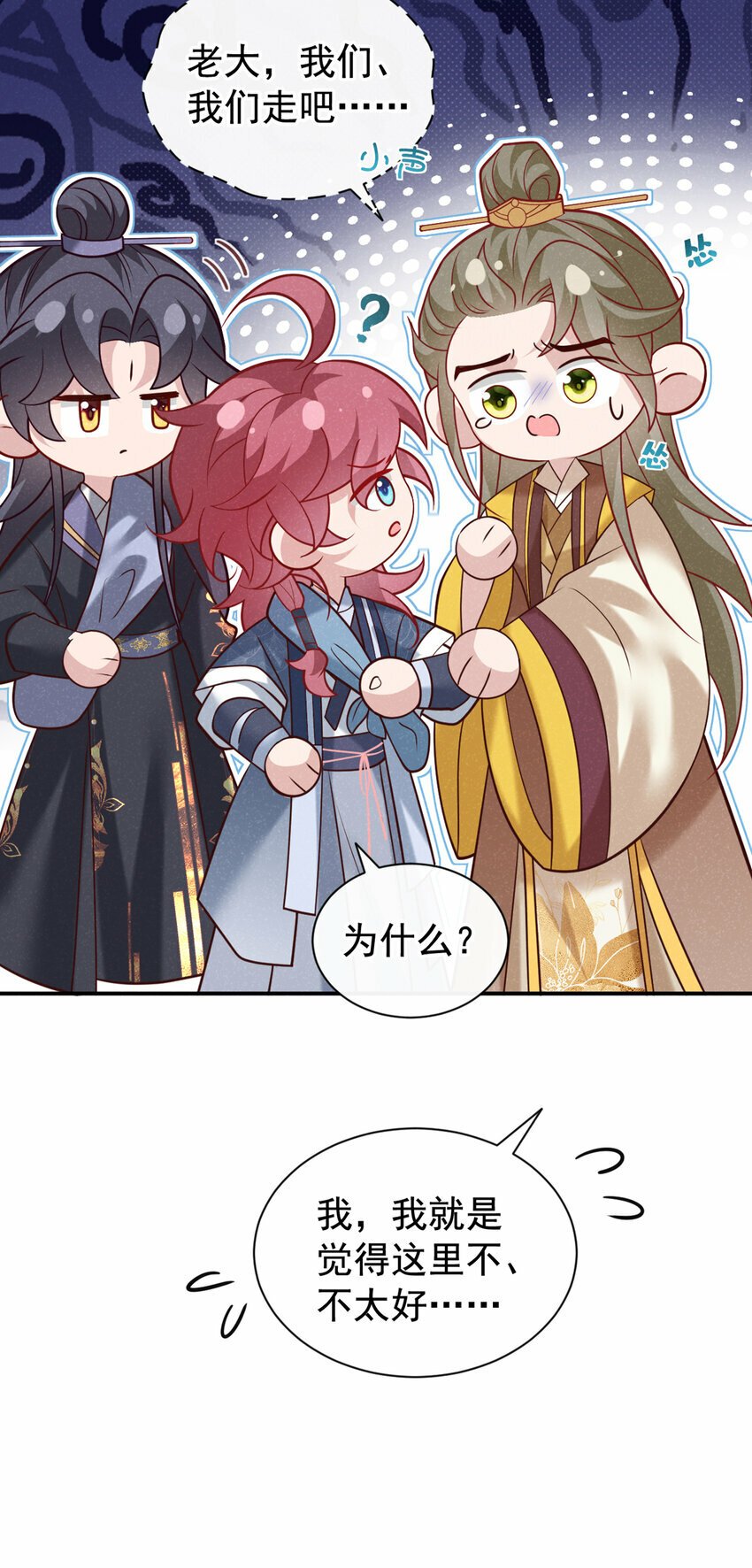 第43话 那孩子，是阴魔？6